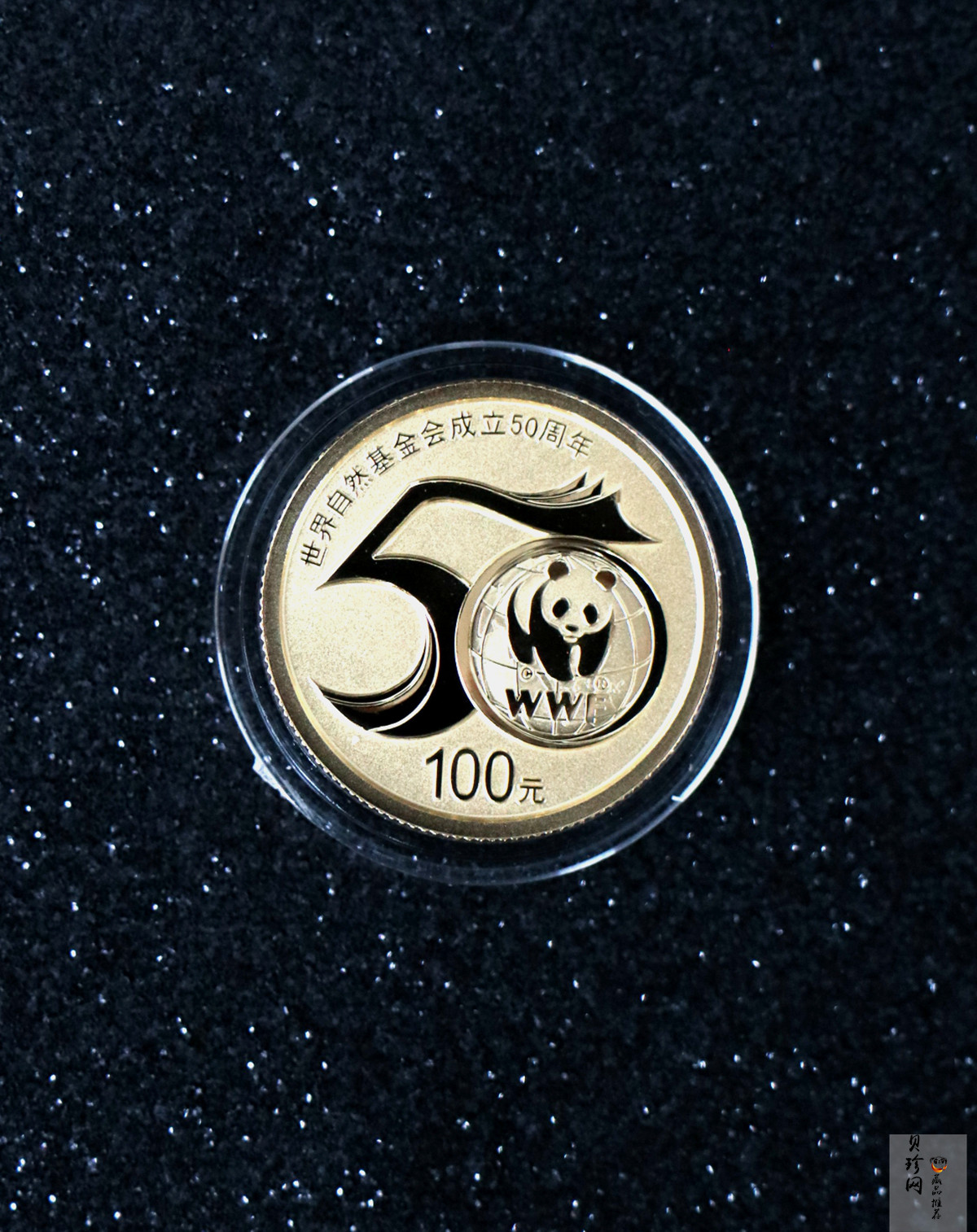【119130】2011年世界自然基金会成立50周年金银币2枚一套