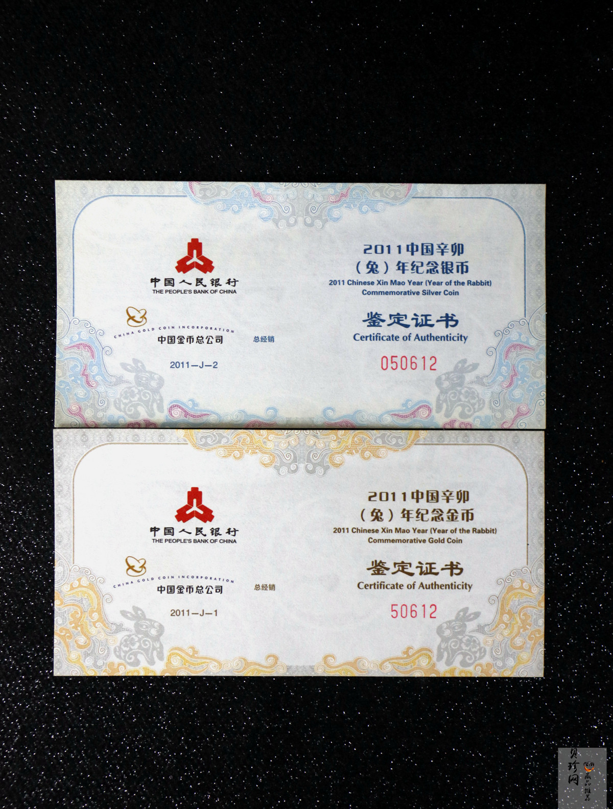 【119010】2011年辛卯兔年生肖精制金银币2枚一套