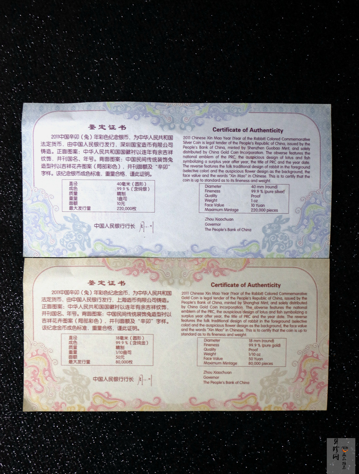 【119020】2011年辛卯兔年生肖彩金银币2枚一套
