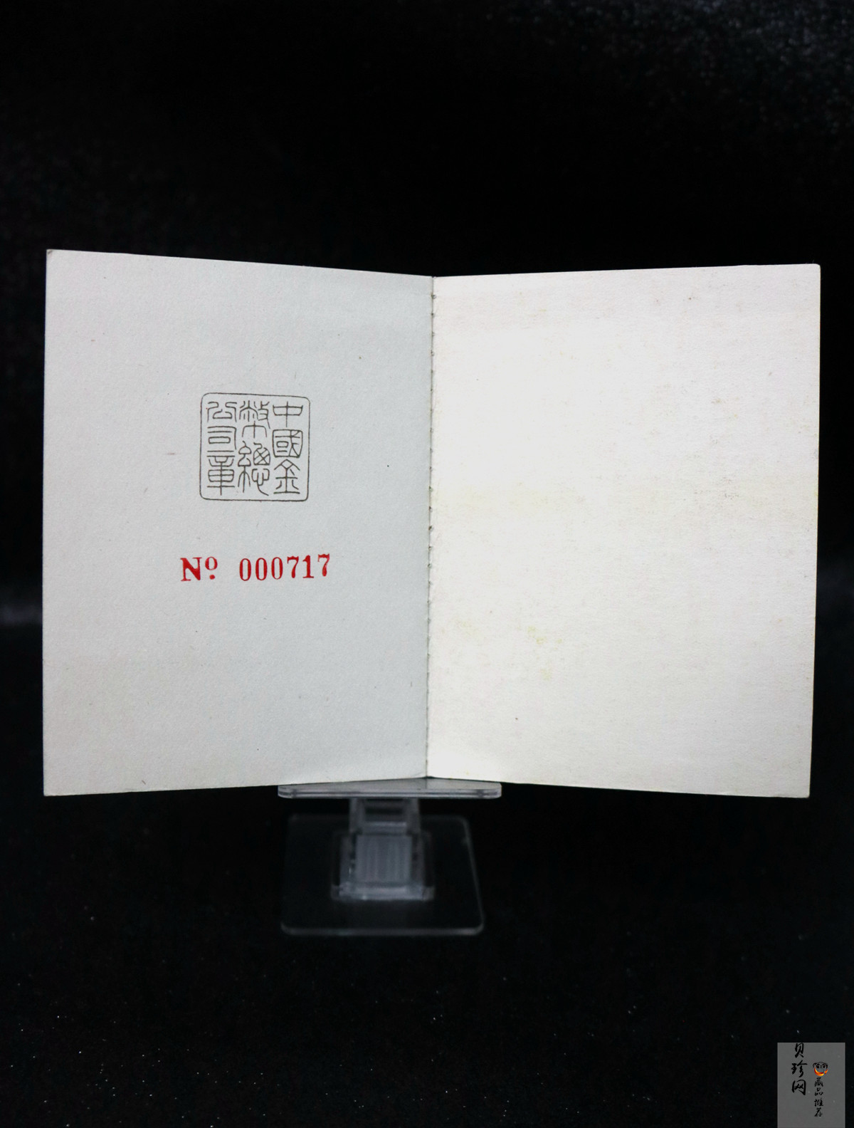 【900802】1990版龙凤金银纪念币2盎司精制金币