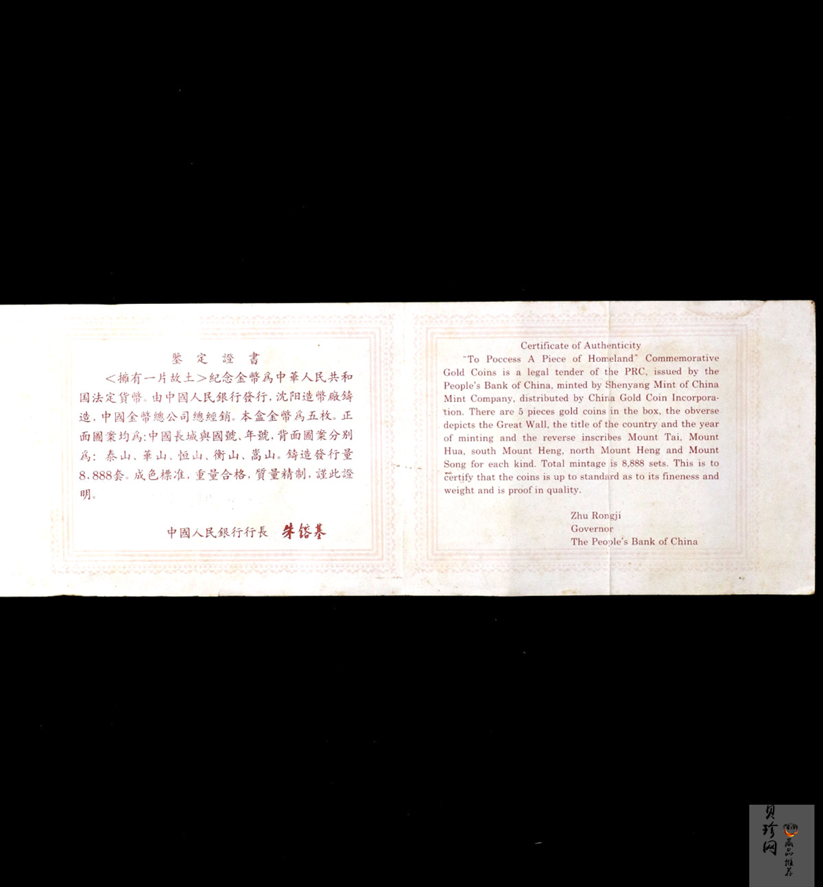 【939160】1993年“拥有一片故土”中国名胜精制金币五枚一套