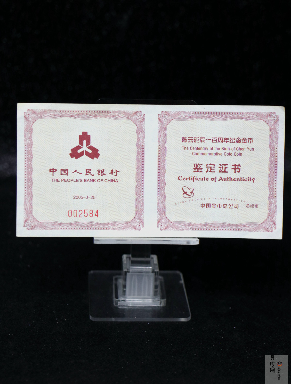 【050501】2005年陈云诞辰100周年1/2盎司精制金币