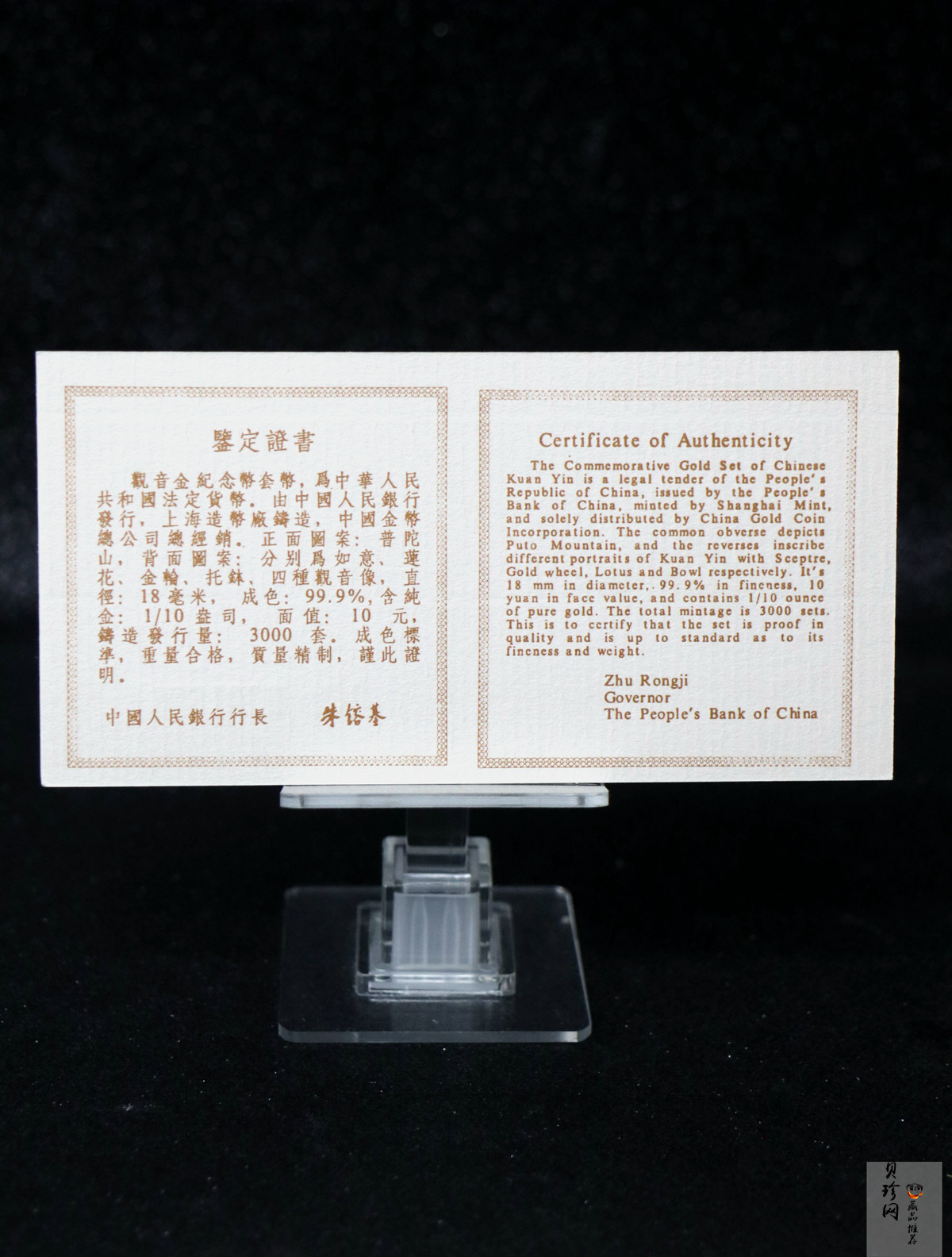 【959080】1995年观音1/10盎司精制金币四枚一套