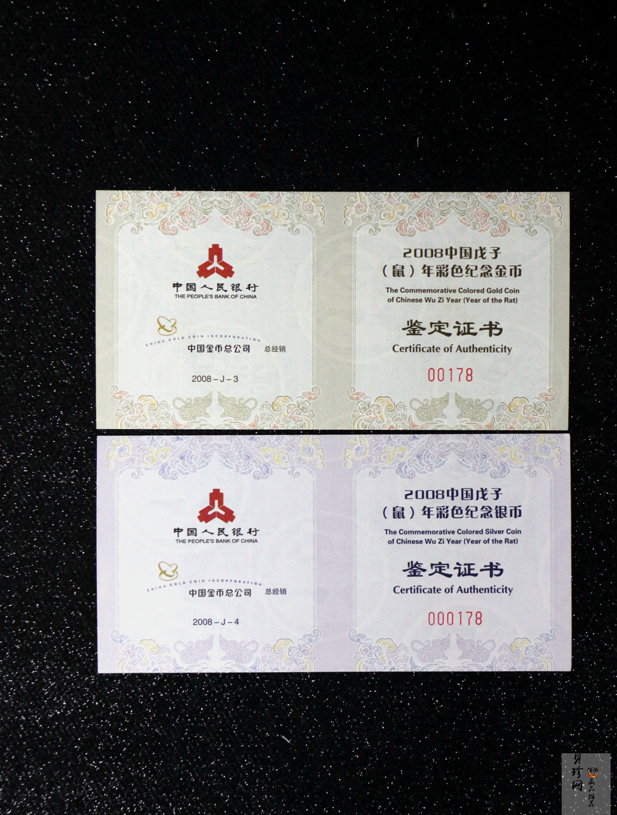 【089020】2008鼠年彩色生肖金银币2枚一套