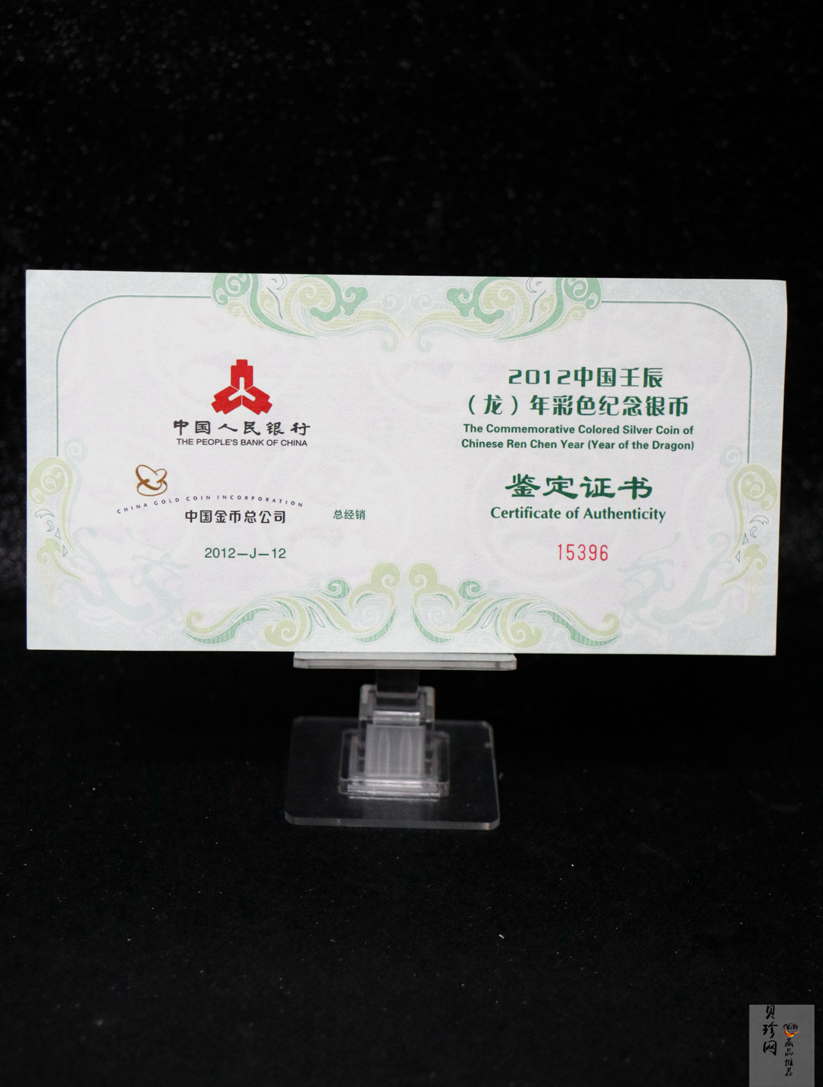 【111512】2012年壬辰龙年生肖5盎司精制彩银币