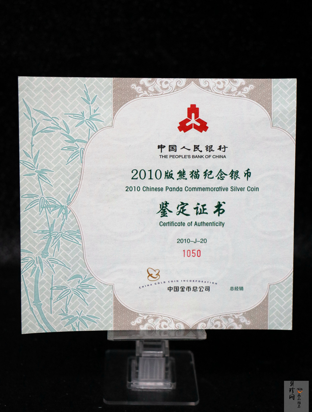 【100110】2010年熊猫1公斤精制银币