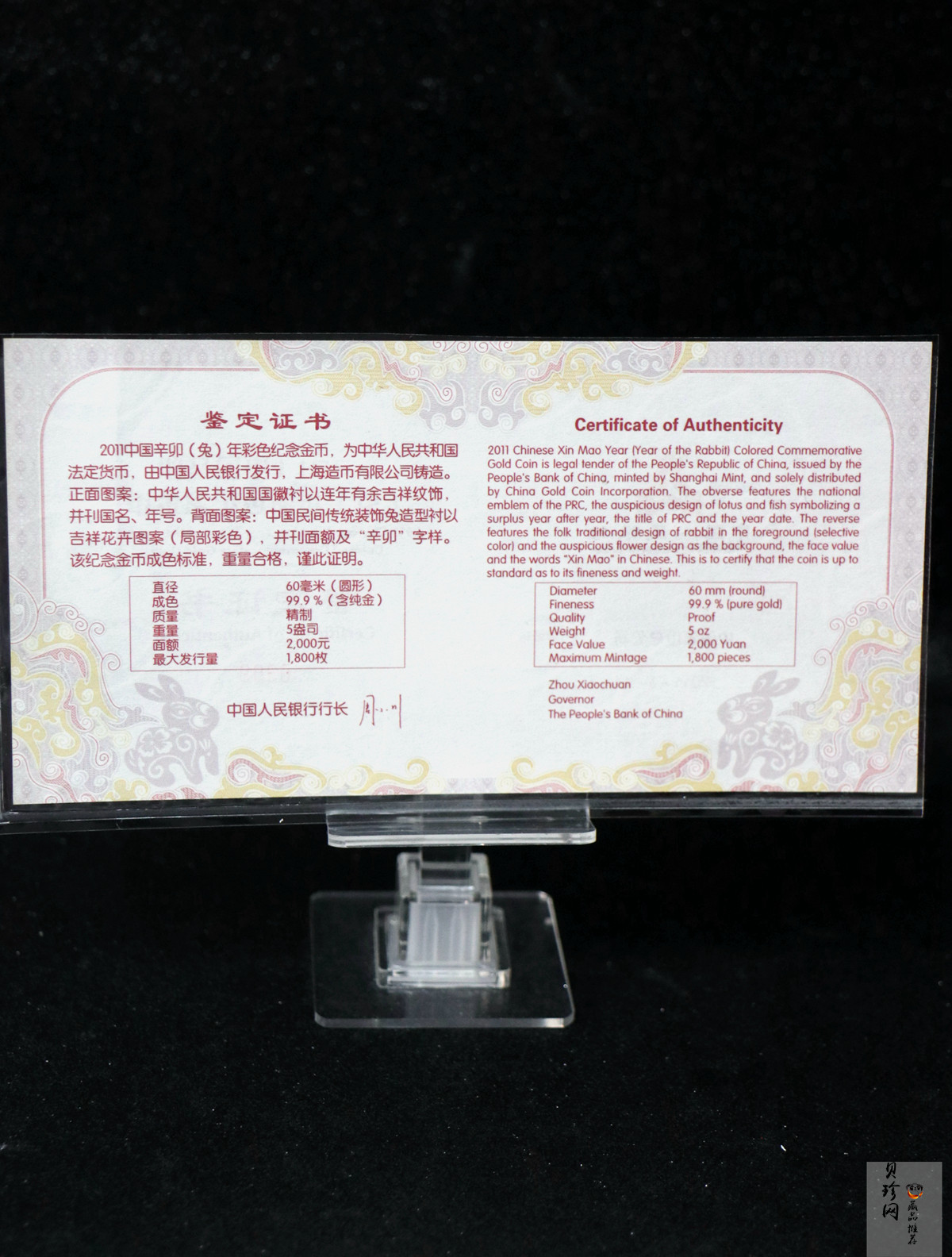 【101211】2011年辛卯兔年生肖5盎司精制彩金币