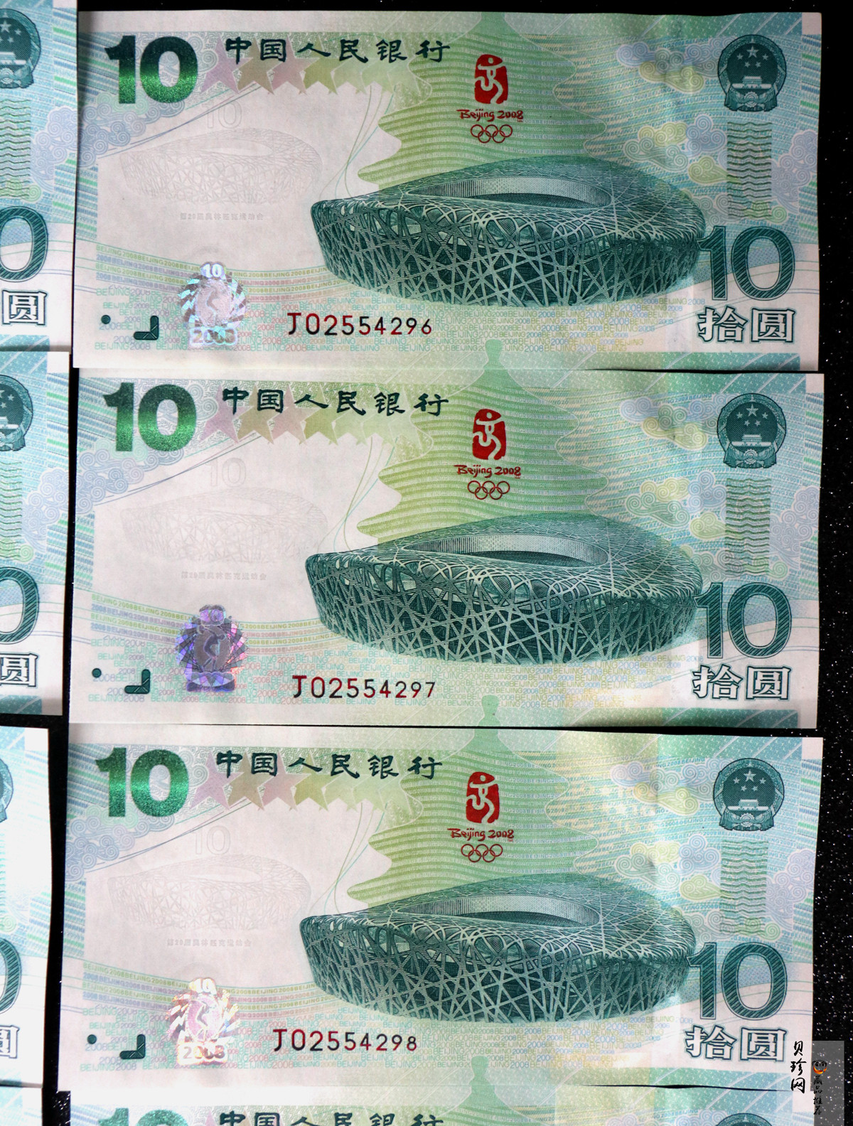 【089430】2008年第29届奥林匹克运动会10元奥运纪念钞