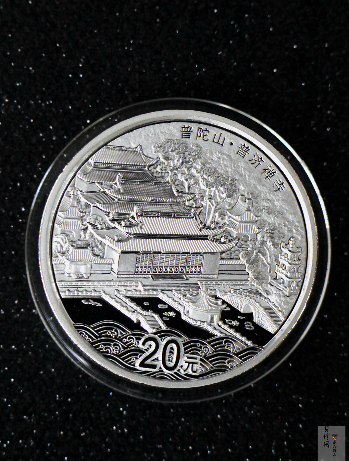 【130405】2013年佛教圣地（普陀山）-普济禅寺2盎司精制银币