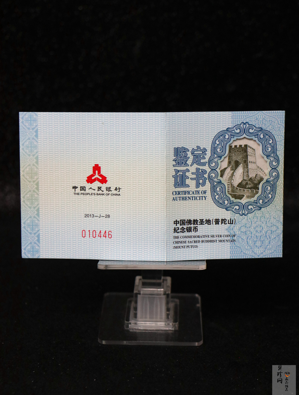 【130405】2013年佛教圣地（普陀山）-普济禅寺2盎司精制银币