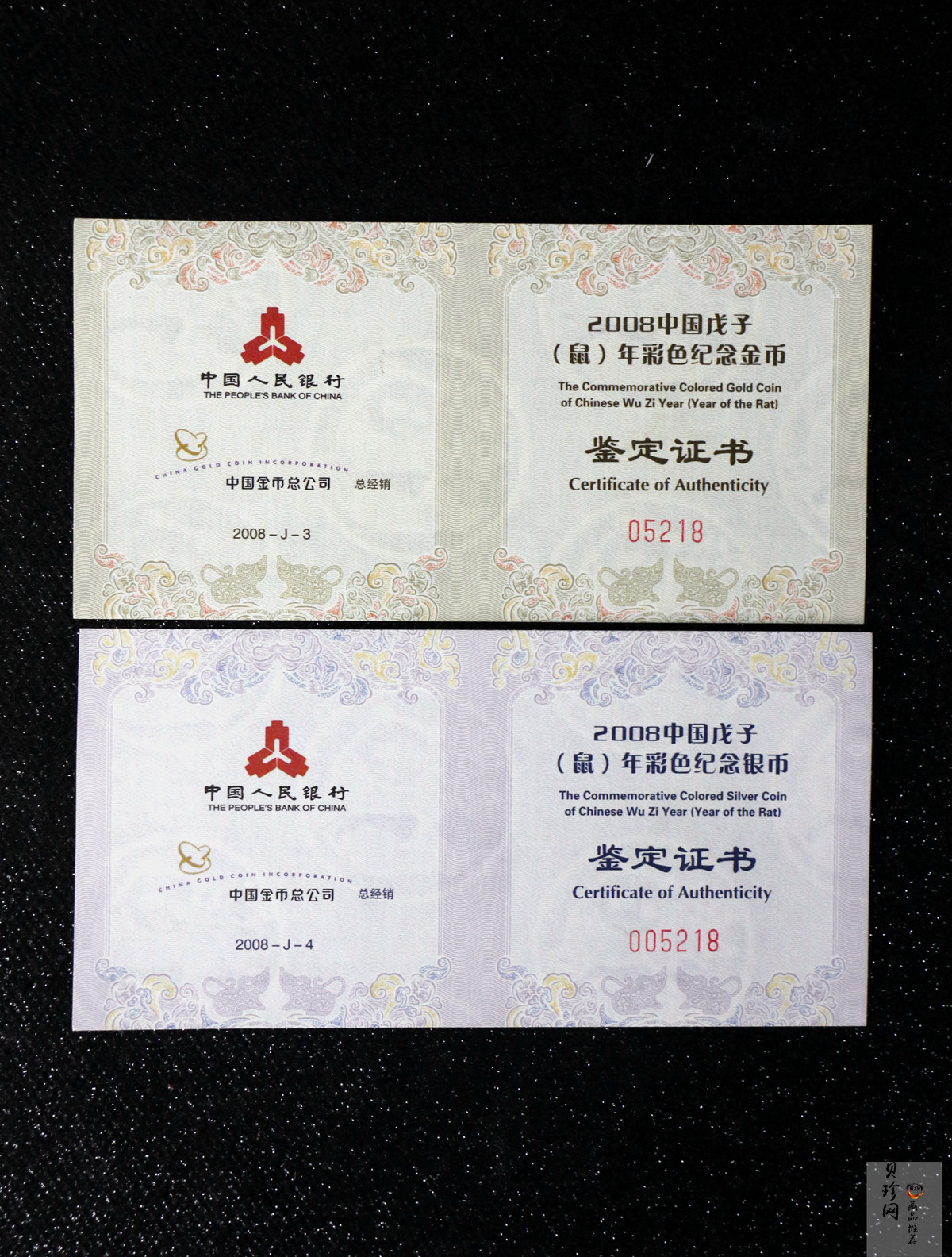 【089020】2008鼠年彩色生肖金银币2枚一套