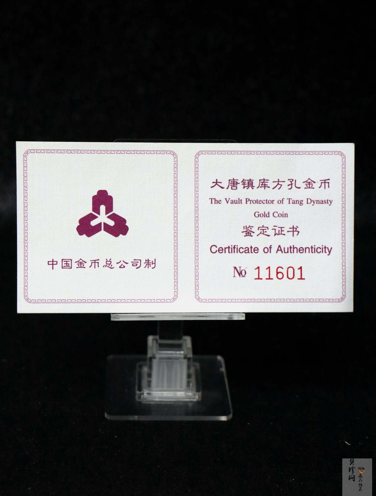 【981502】1998年大唐镇库金钱金银纪念币1/10盎司普制金币