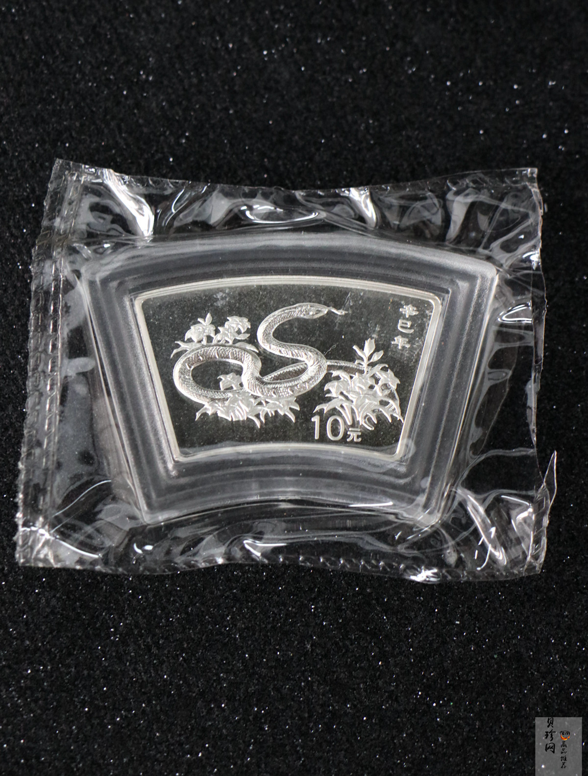 【010211】2001中国辛巳（蛇）年金银纪念币-游蛇图1盎司扇形普制银币