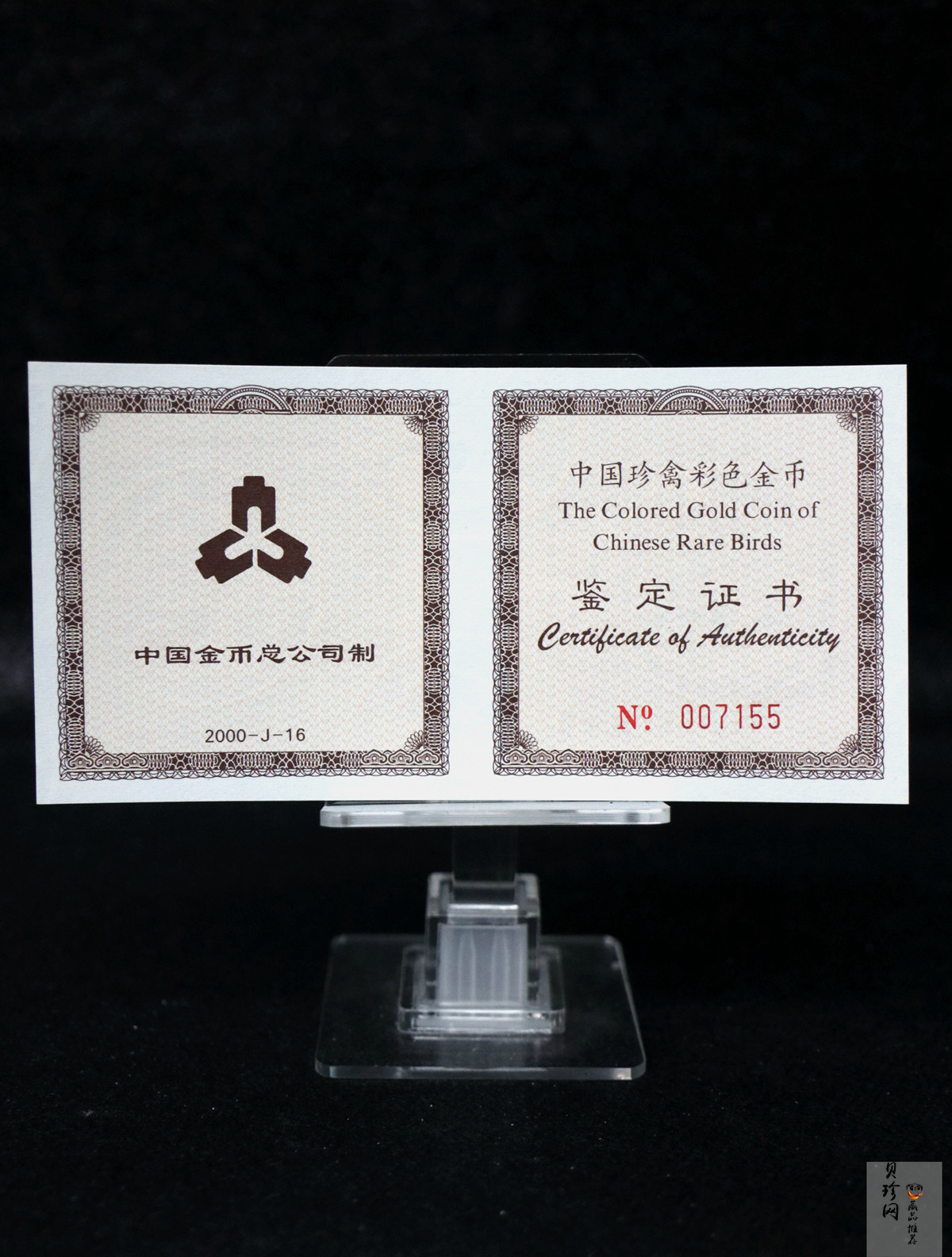 【000401】2000年中国珍禽系列（戴胜鸟）彩色金银纪念币1/4盎司彩色精制金币