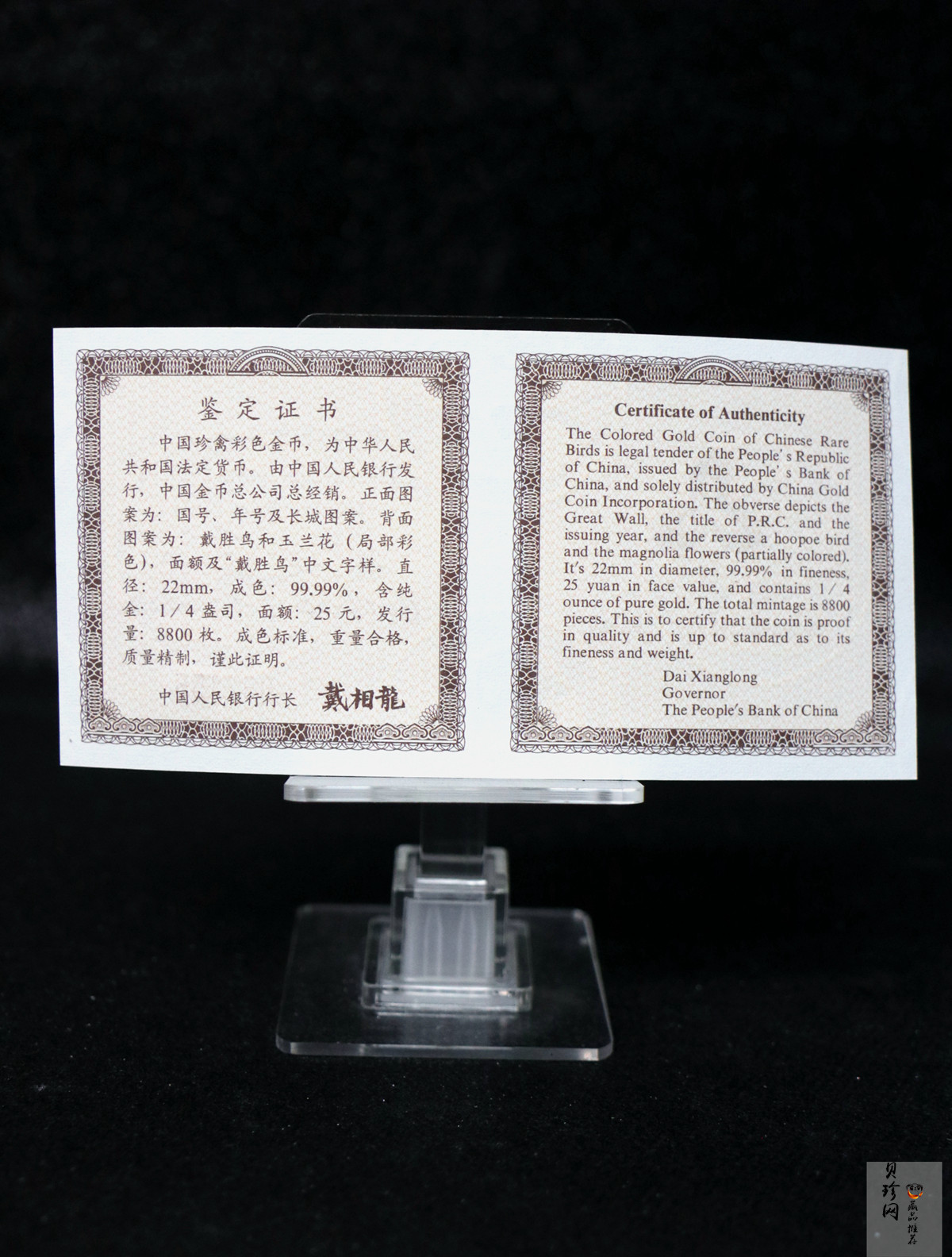 【000401】2000年中国珍禽系列（戴胜鸟）彩色金银纪念币1/4盎司彩色精制金币