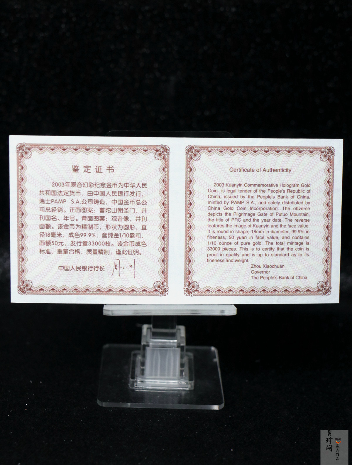 【031001】2003年观音纪念币-观音像1/10盎司圆形幻彩精制金币