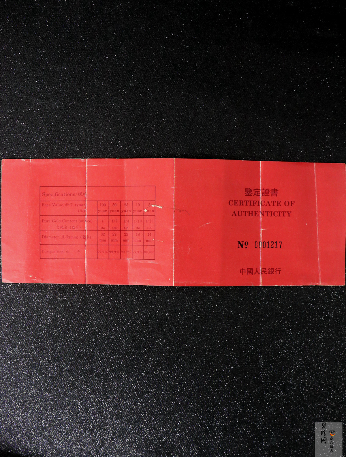 【939160】1993年“拥有一片故土”中国名胜精制金币五枚一套