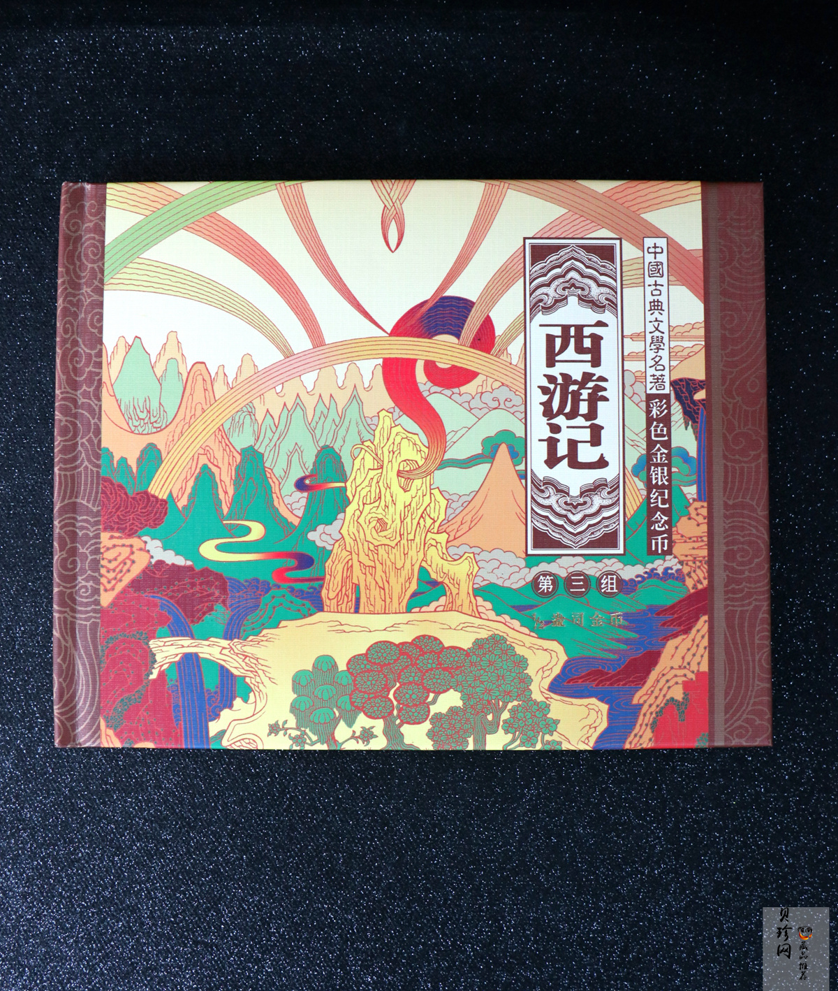 【059120】2005年中国古典文学名著《西游记》第（3）组1盎司精制彩银币2枚一套