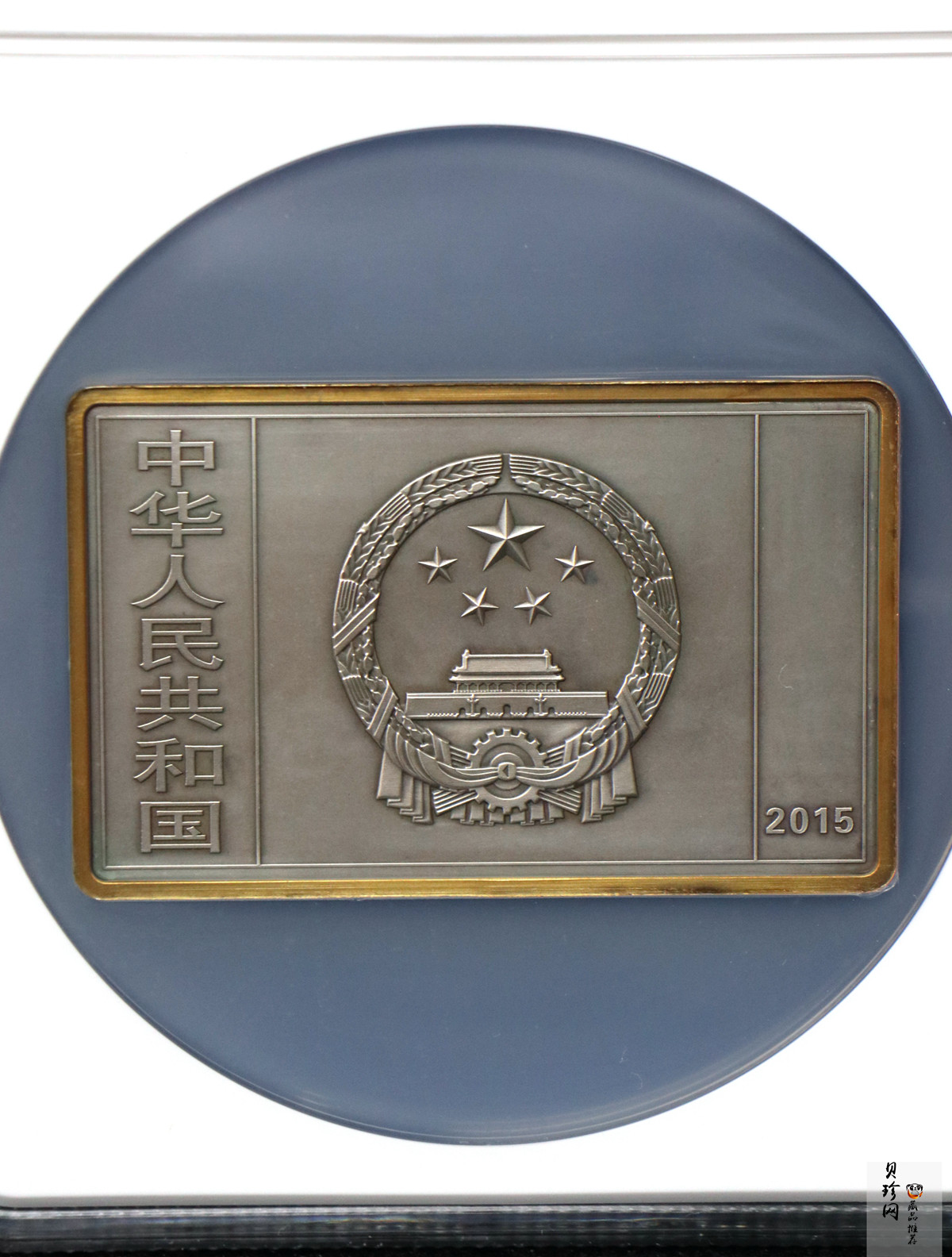 【150403】2015年近代国画大师徐悲鸿-愚公移山图5盎司长方形精制银币