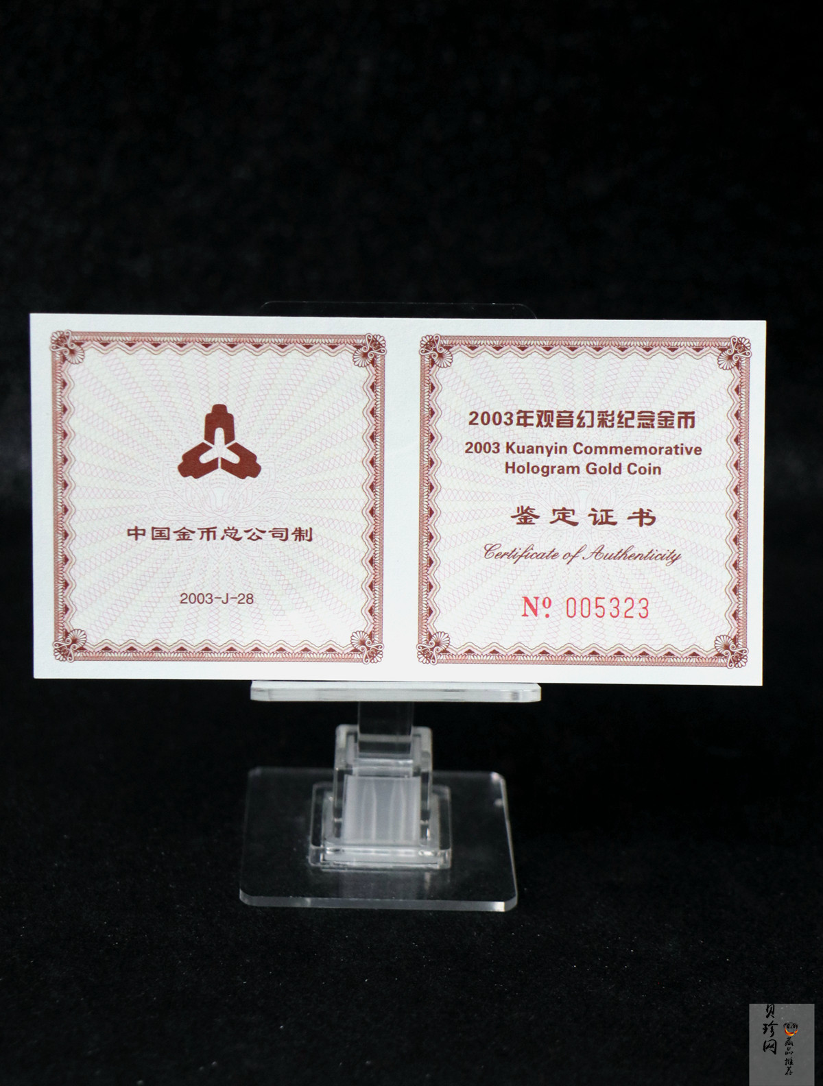 【031001】2003年观音纪念币-观音像1/10盎司圆形幻彩精制金币