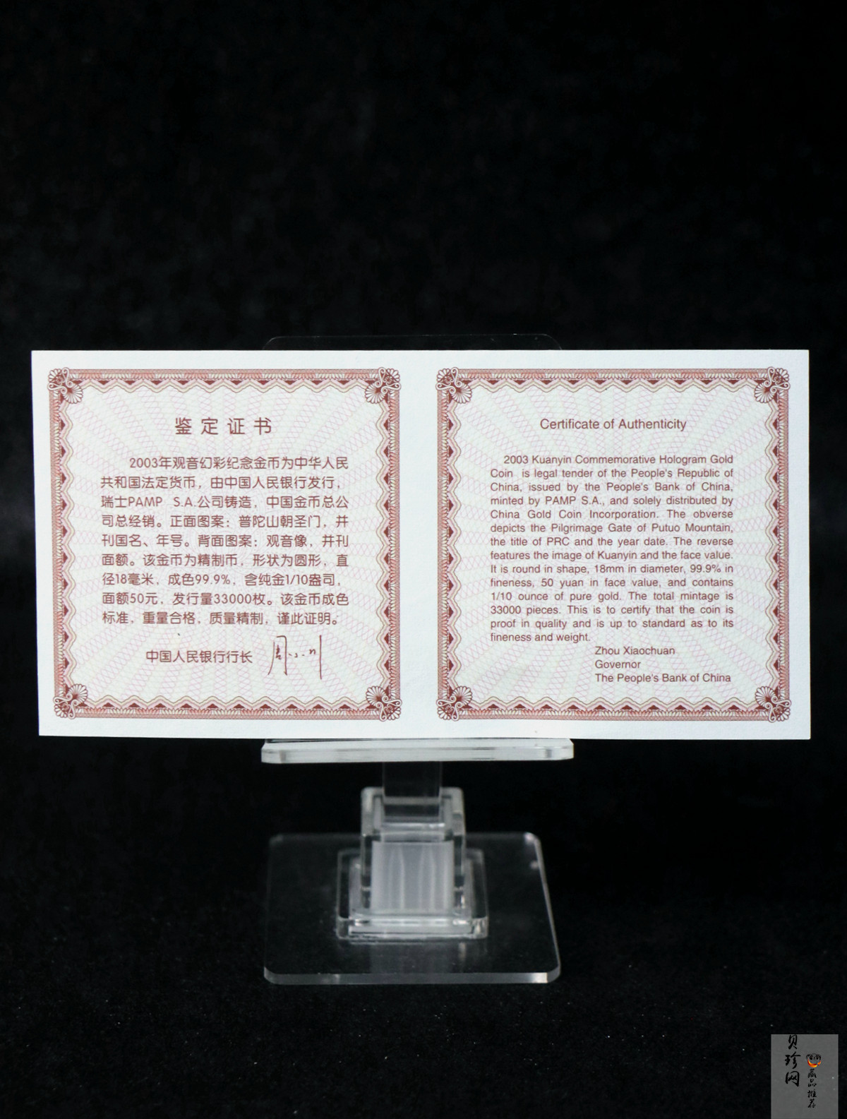 【031001】2003年观音纪念币-观音像1/10盎司圆形幻彩精制金币