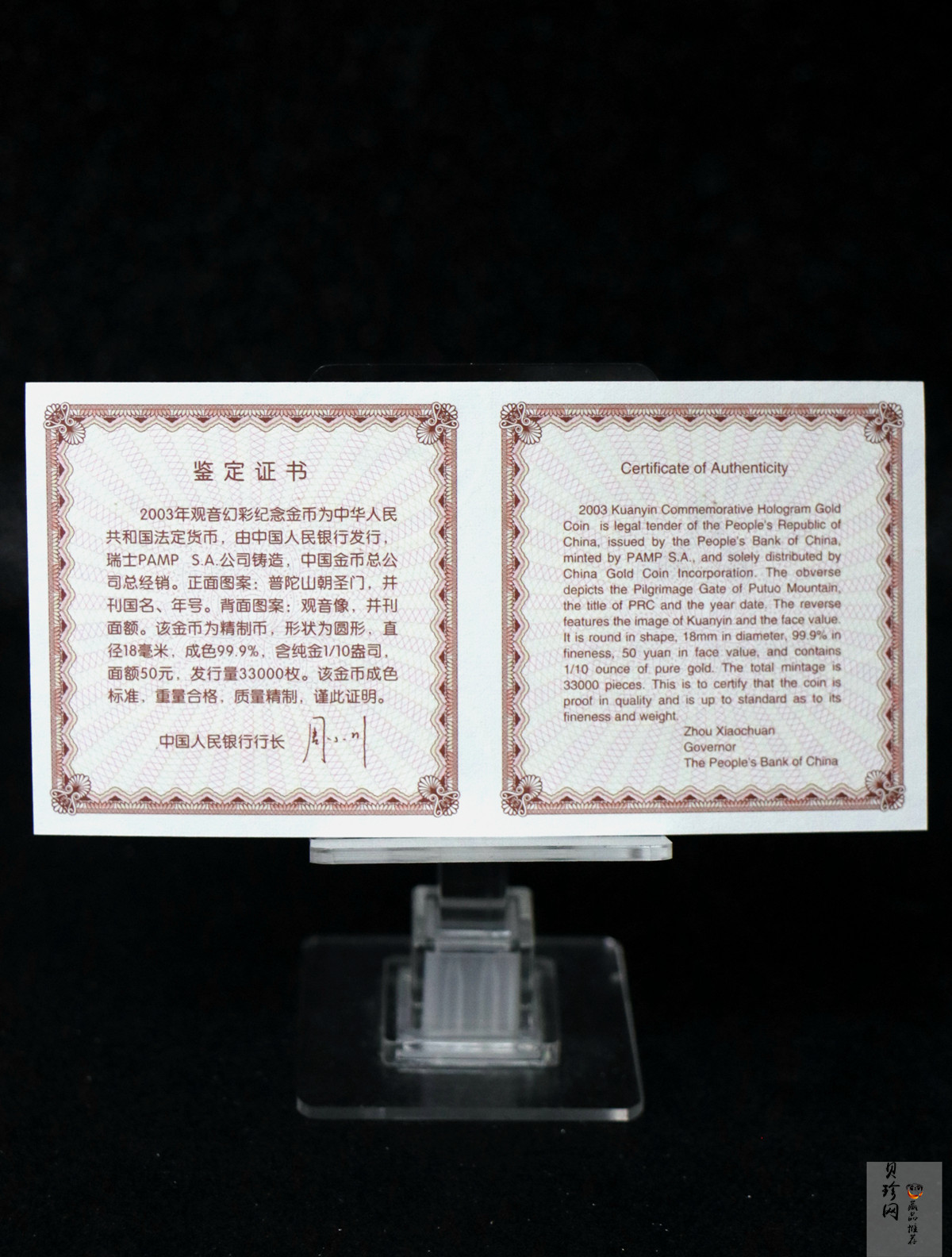 【031001】2003年观音纪念币-观音像1/10盎司圆形幻彩精制金币