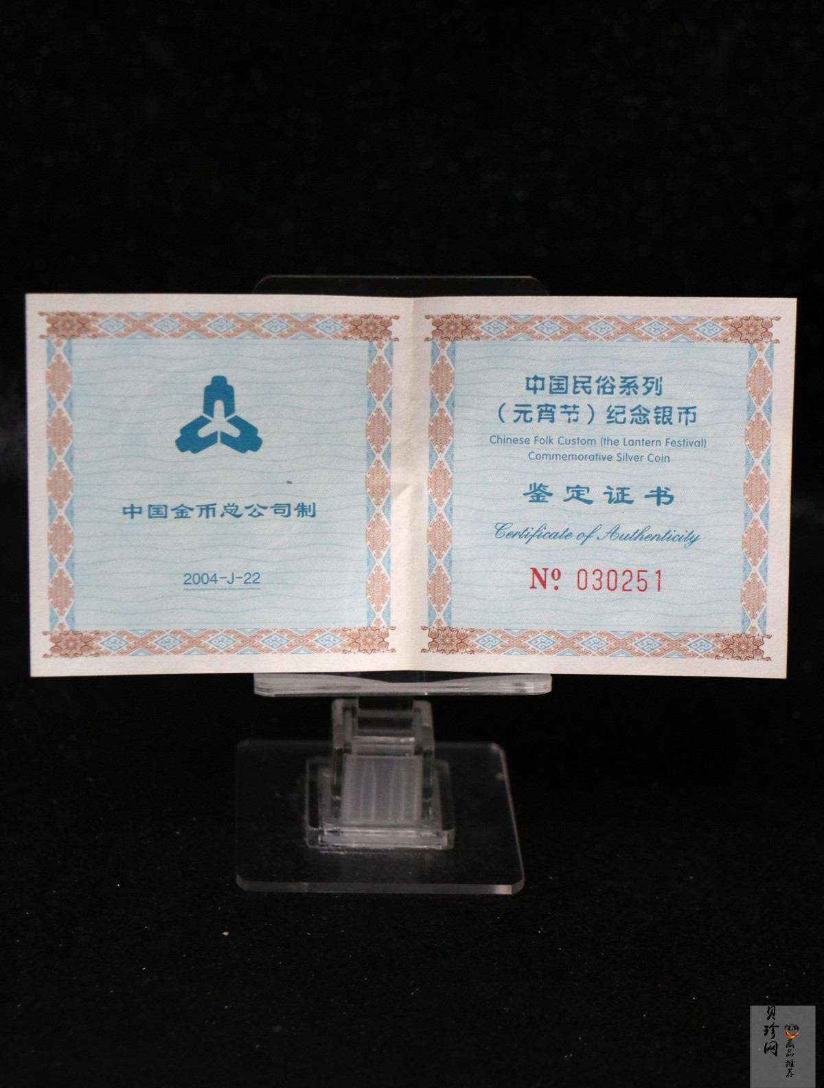 【040302】2004年中国民俗——元宵节银纪念币1盎司彩色精制银币