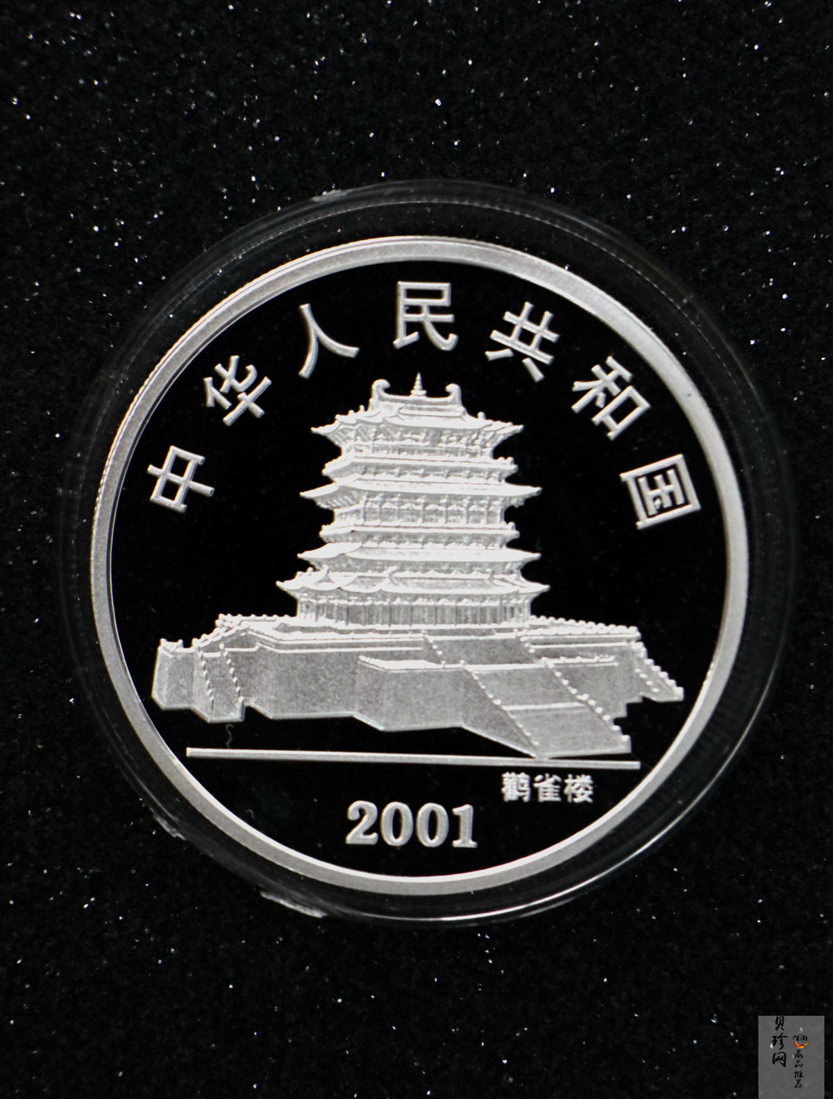 【010210】2001中国辛巳（蛇）年金银纪念币-盘蛇图1盎司普制银币