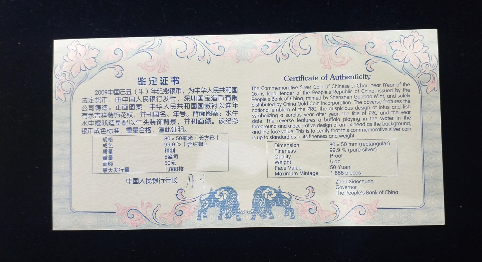 【099011】2009年己丑牛年生肖5盎司长方形银币