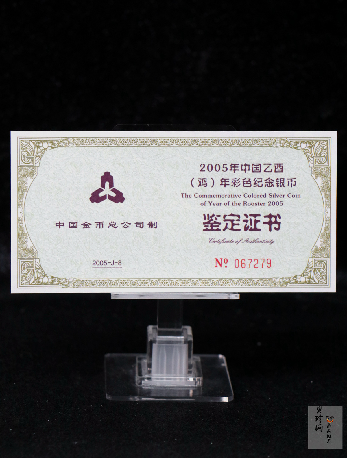 【050209】2005年乙酉鸡年生肖1盎司精制彩银币