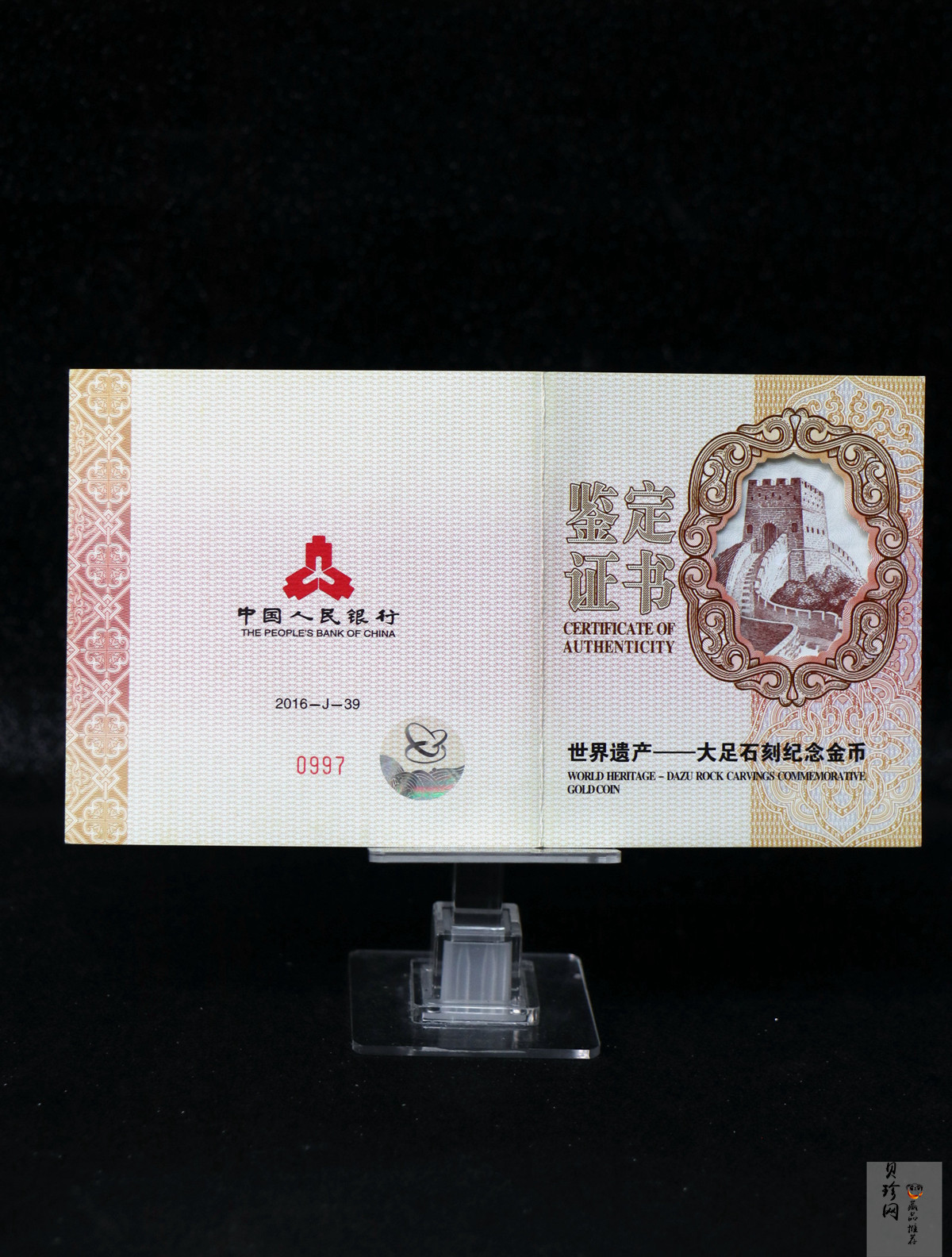 【160601】2016年世界遗产-大足石刻150克精制金币
