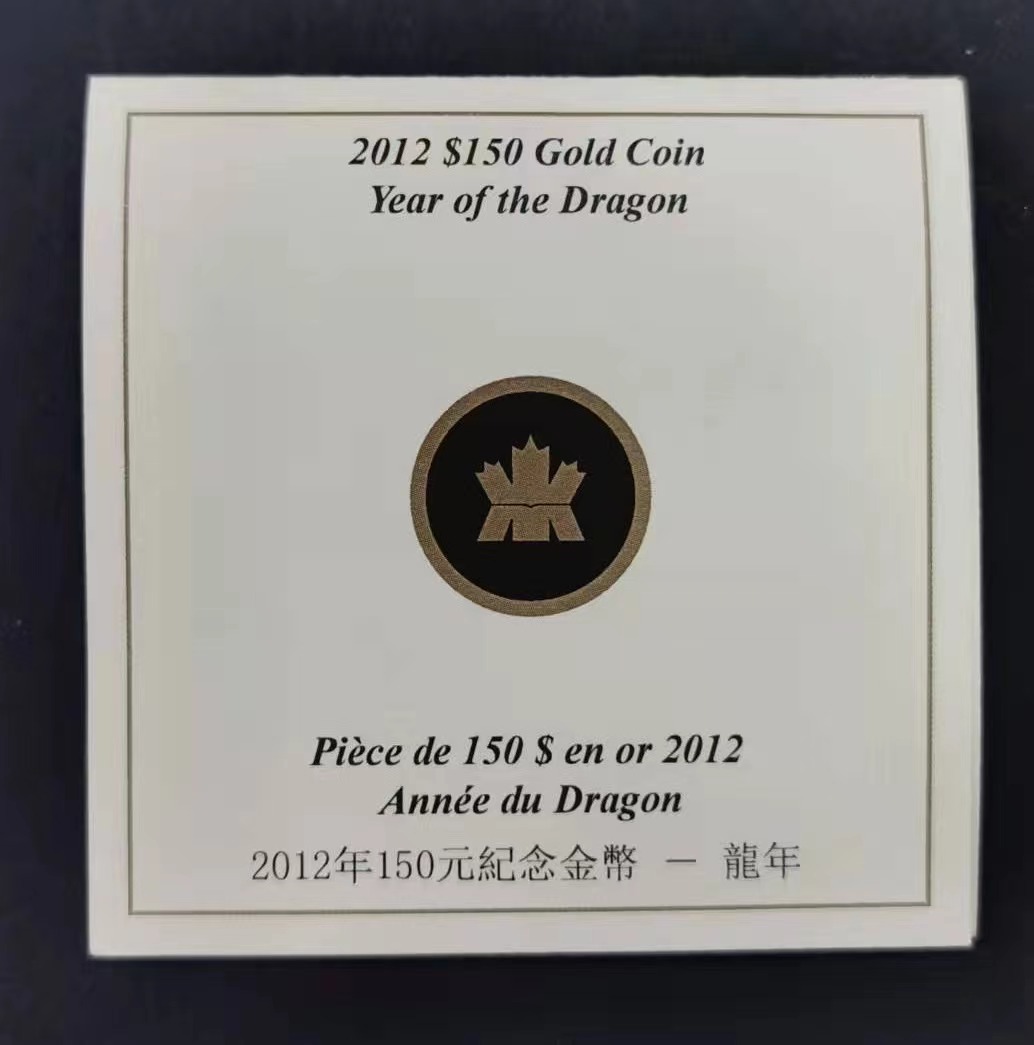 【129690】2012年龙年11.84克纪念金币