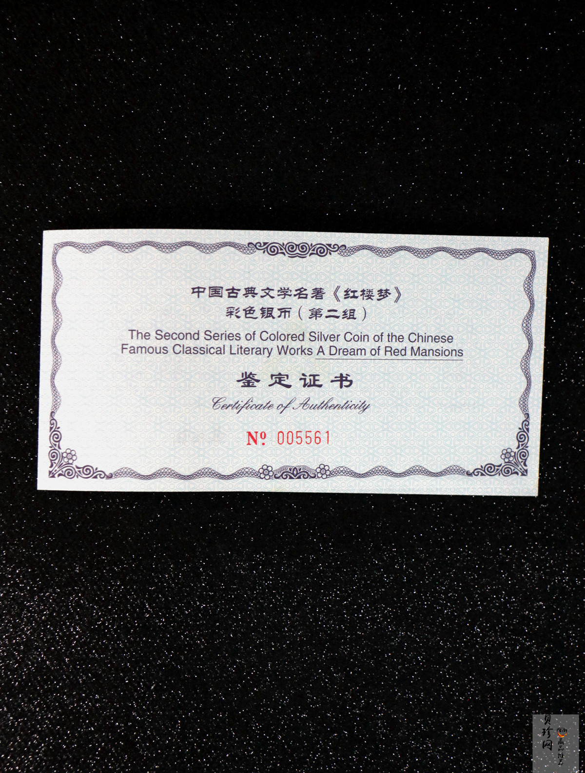 【020902】2002年中国古典文学名著——《红楼梦》彩色金银纪念币（第二组）-群芳夜宴5盎司彩色