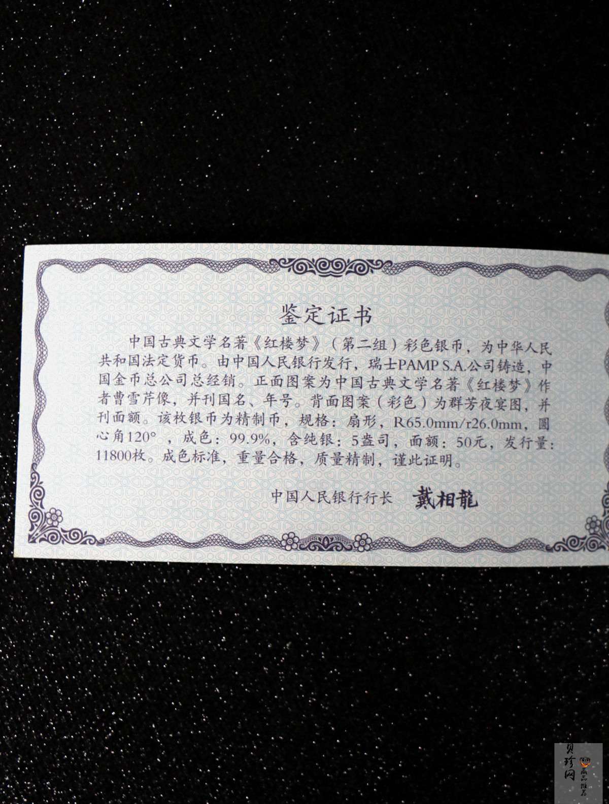 【020902】2002年中国古典文学名著——《红楼梦》彩色金银纪念币（第二组）-群芳夜宴5盎司彩色
