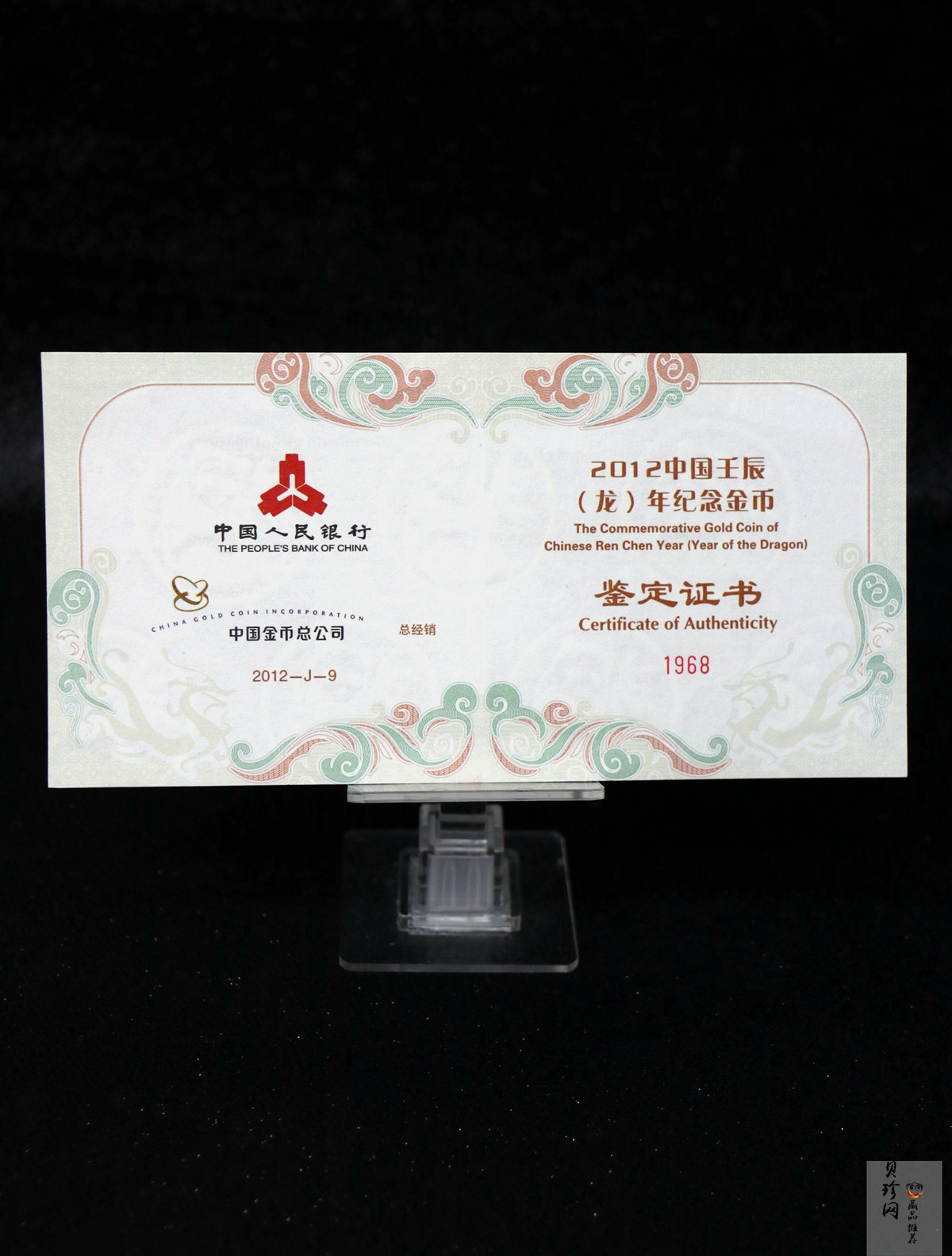 【111509】2012年壬辰龙年生肖5盎司长方形精制金币
