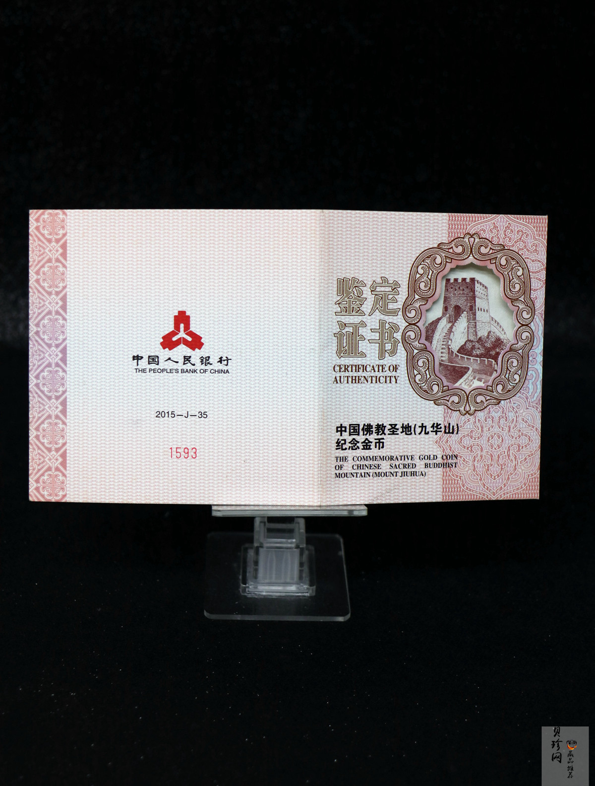 【150502】2015年中国佛教圣地（九华山）5盎司精制金币