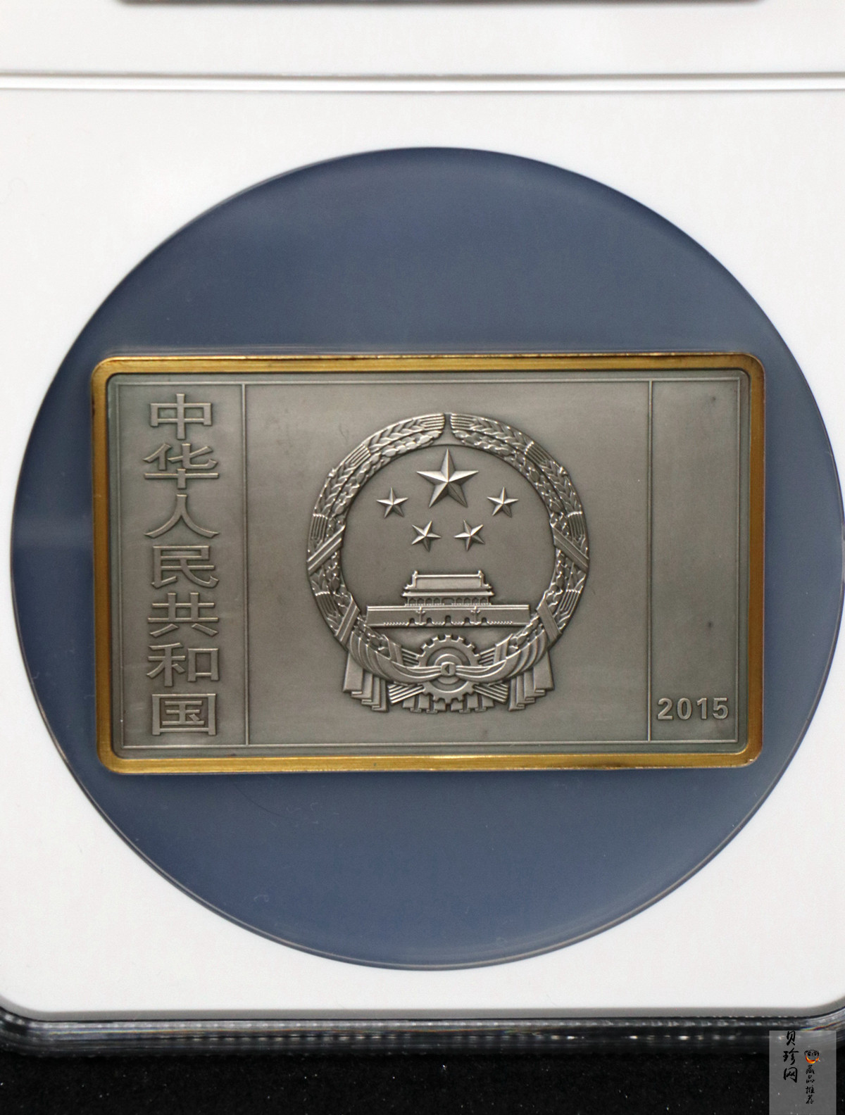 【150403】2015年近代国画大师徐悲鸿-愚公移山图5盎司长方形精制银币