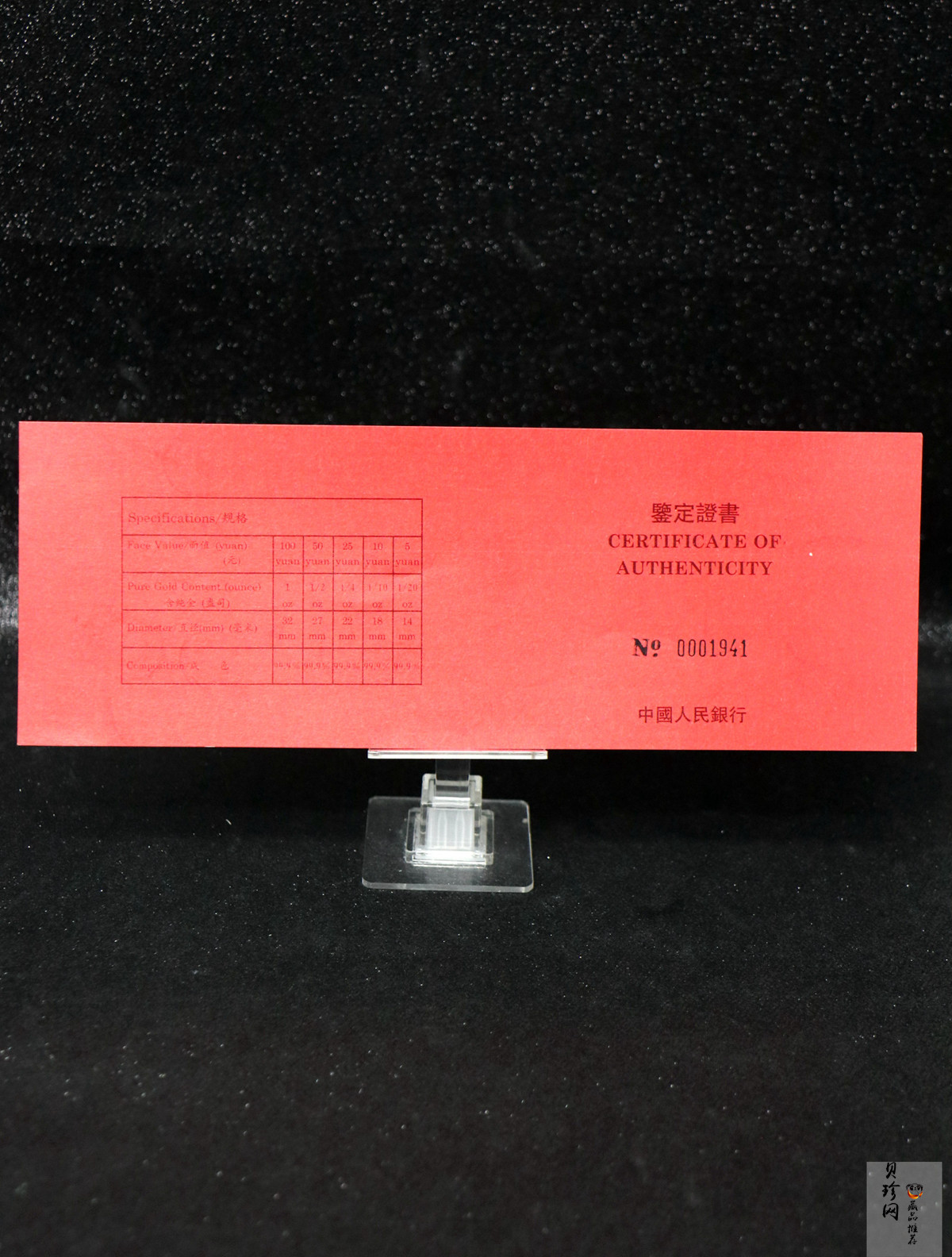 【939160】1993年“拥有一片故土”中国名胜精制金币五枚一套