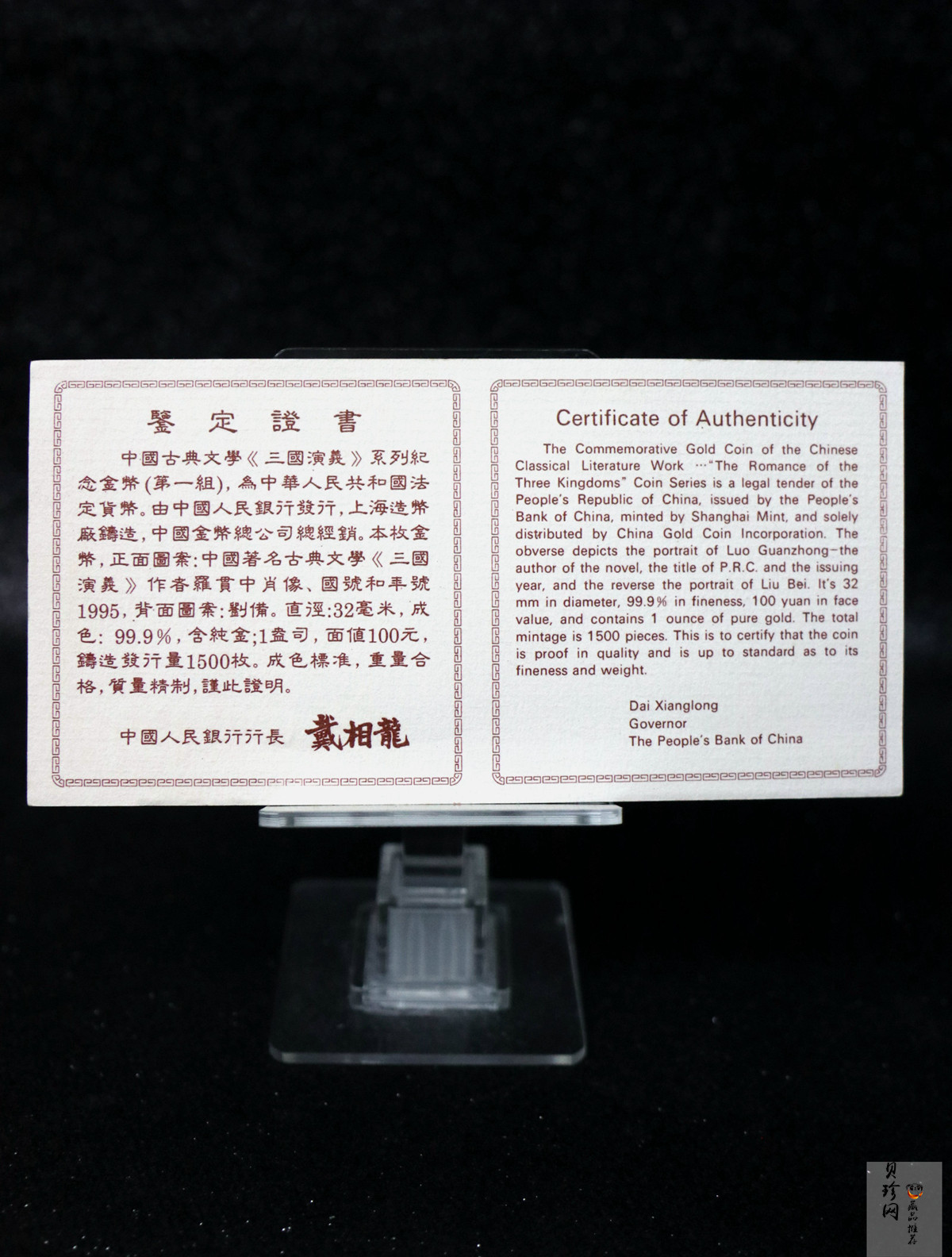 【951902】1995年中国著名古典文学（三国演义）（第1组）-刘备1盎司精制金币