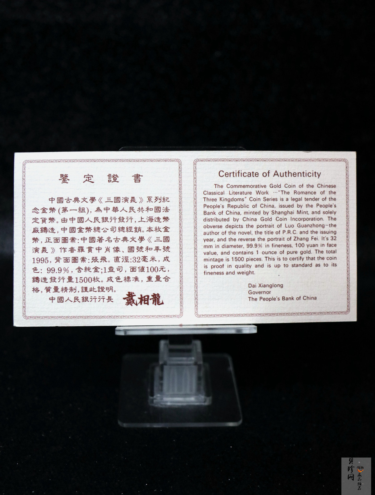 【951905】1995年中国著名古典文学（三国演义）（第1组）-张飞1盎司精制金币