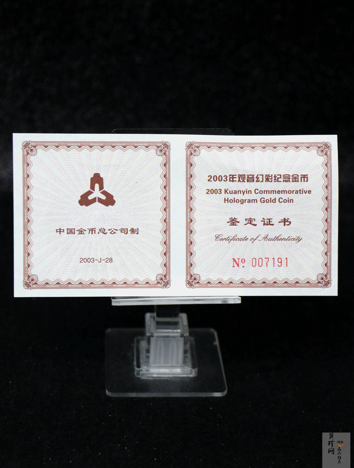 【031001】2003年观音纪念币-观音像1/10盎司圆形幻彩精制金币