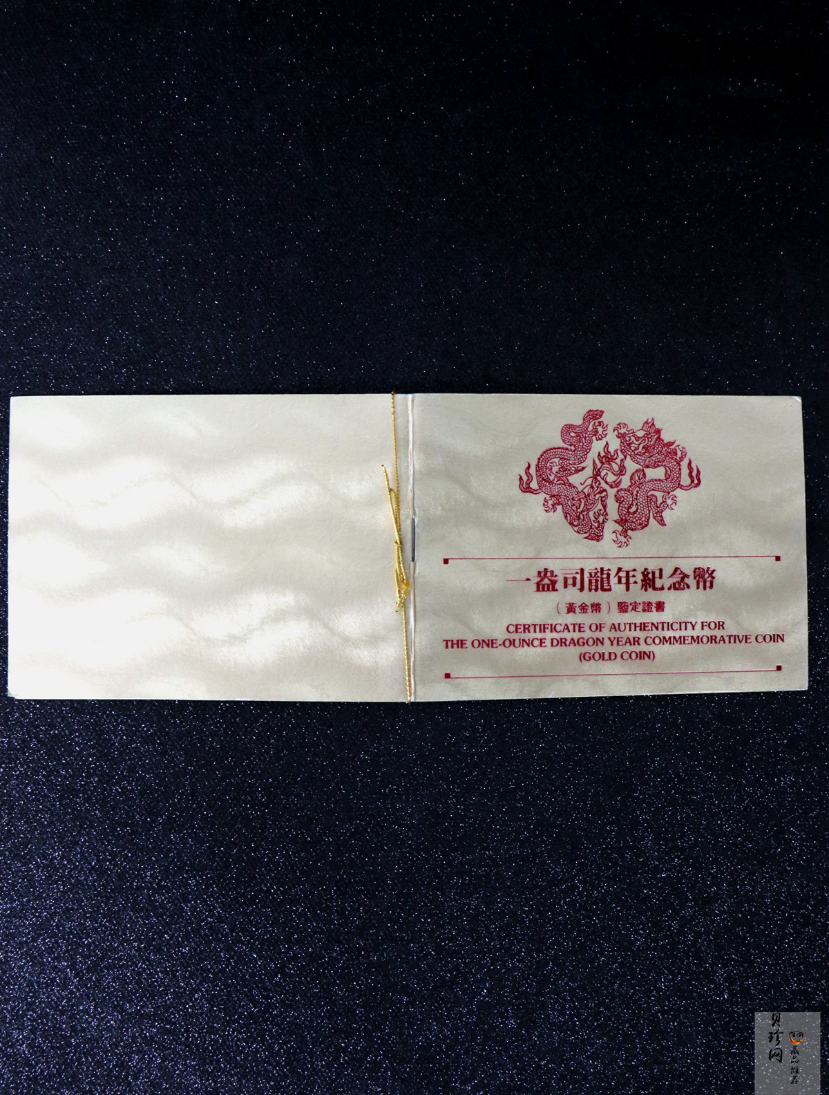 【880203】1988中国戊辰（龙）年生肖1盎司精制金币