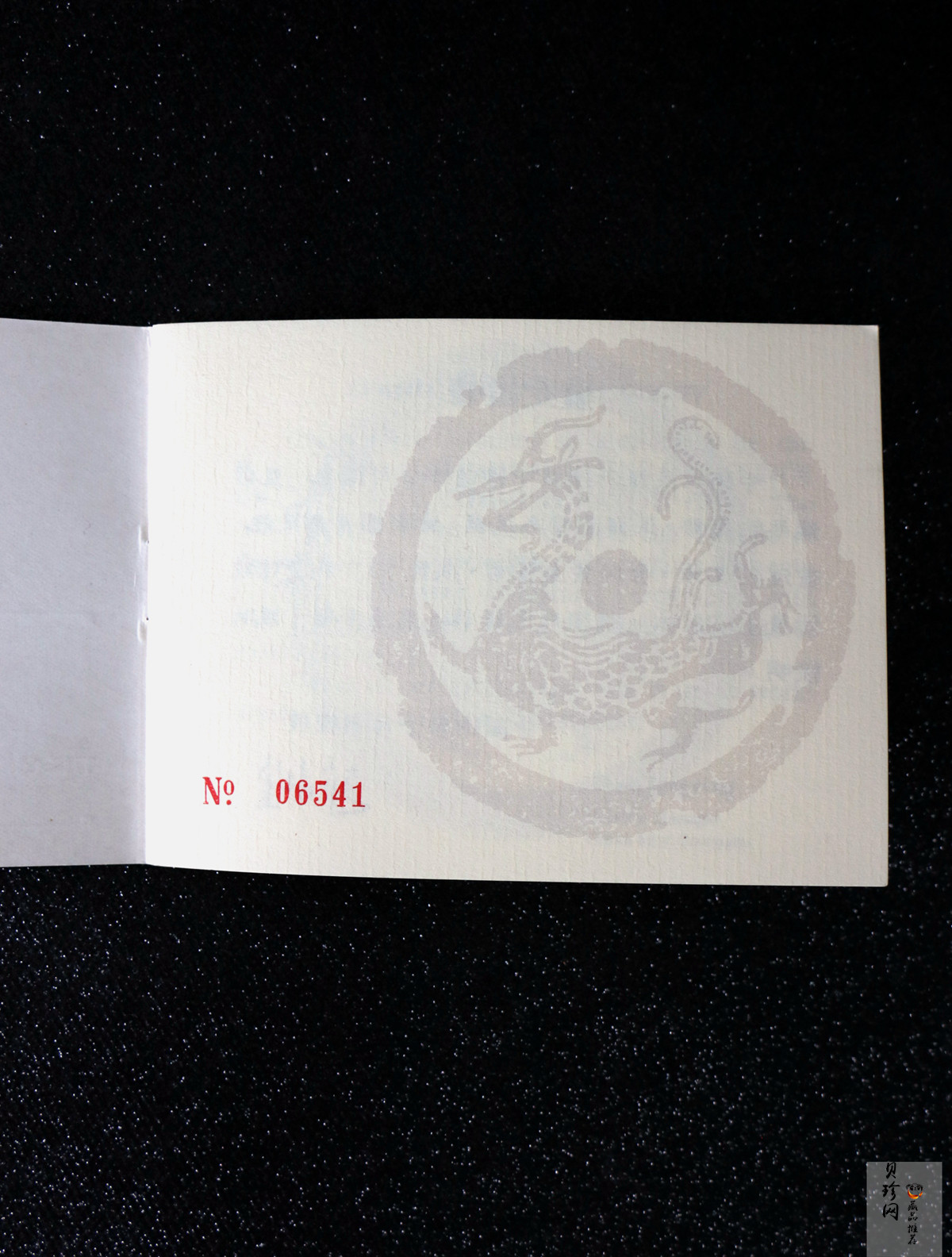 【880203】1988中国戊辰（龙）年生肖1盎司精制金币