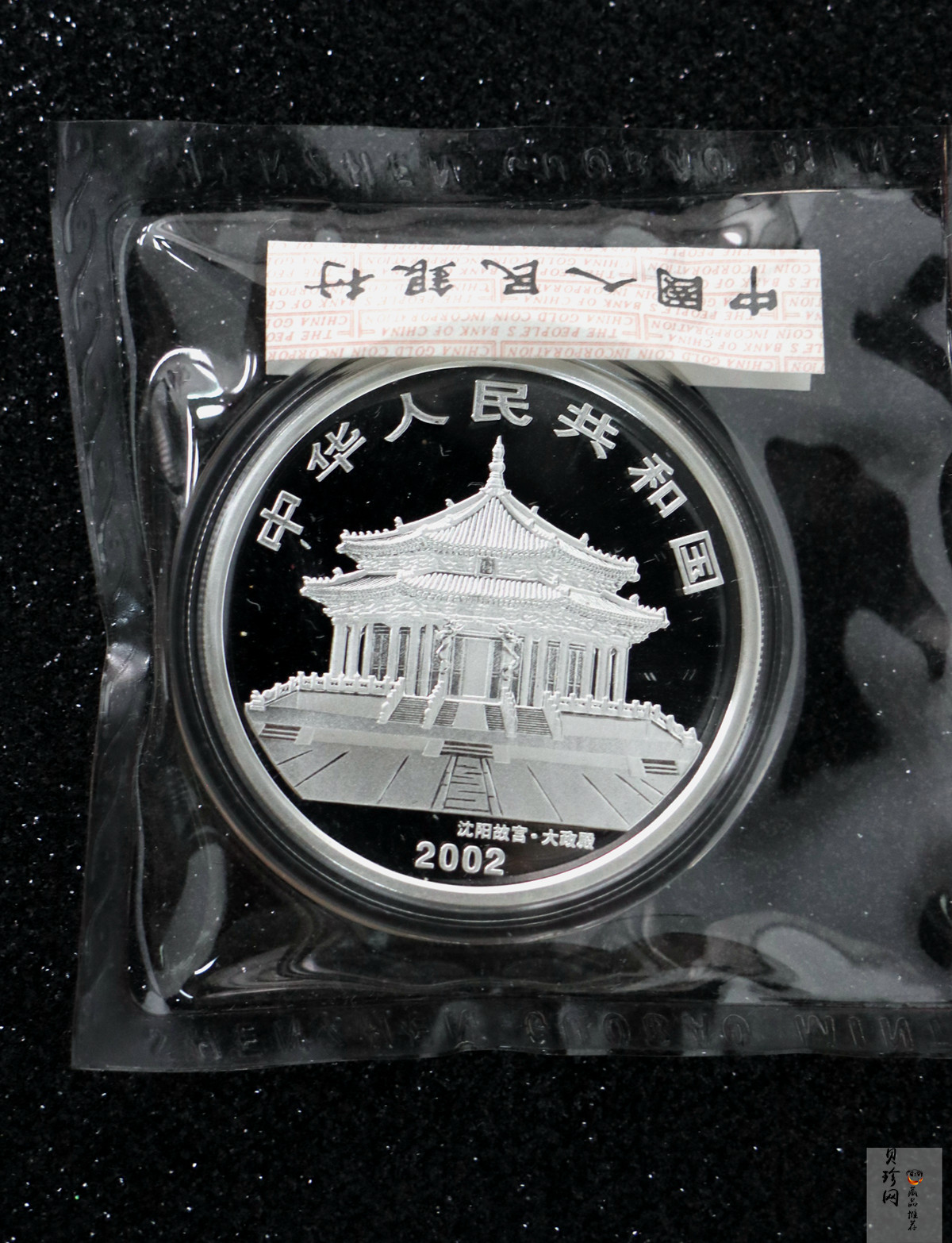 【020311】2002中国壬午（马）年金银纪念币-骏马1盎司普制银币