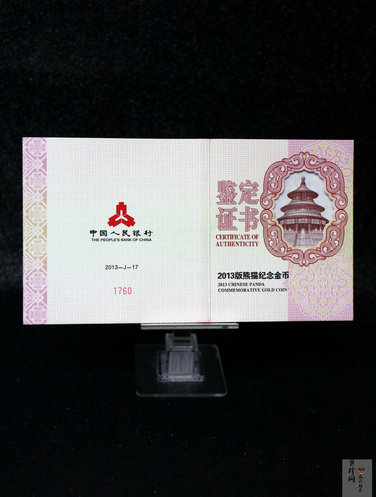 【130106】2013年熊猫5盎司精制金币