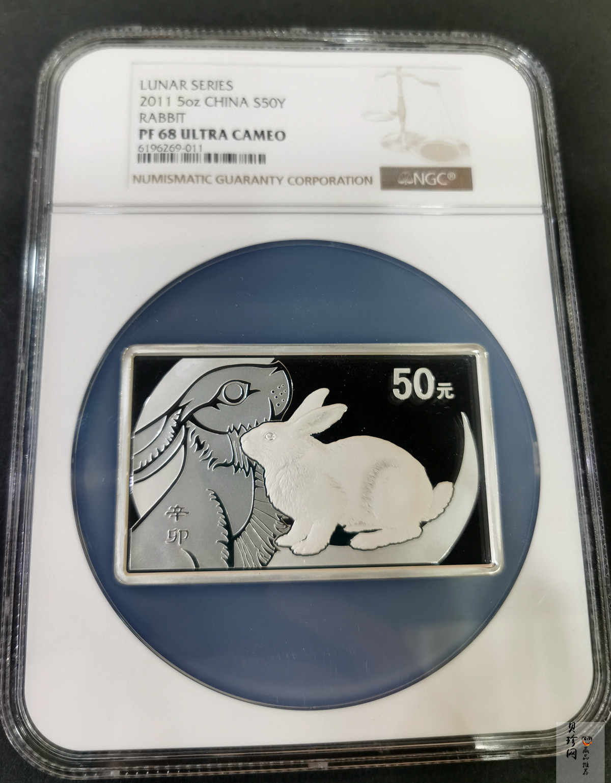 【101210】2011年辛卯兔年生肖5盎司长方形精制银币