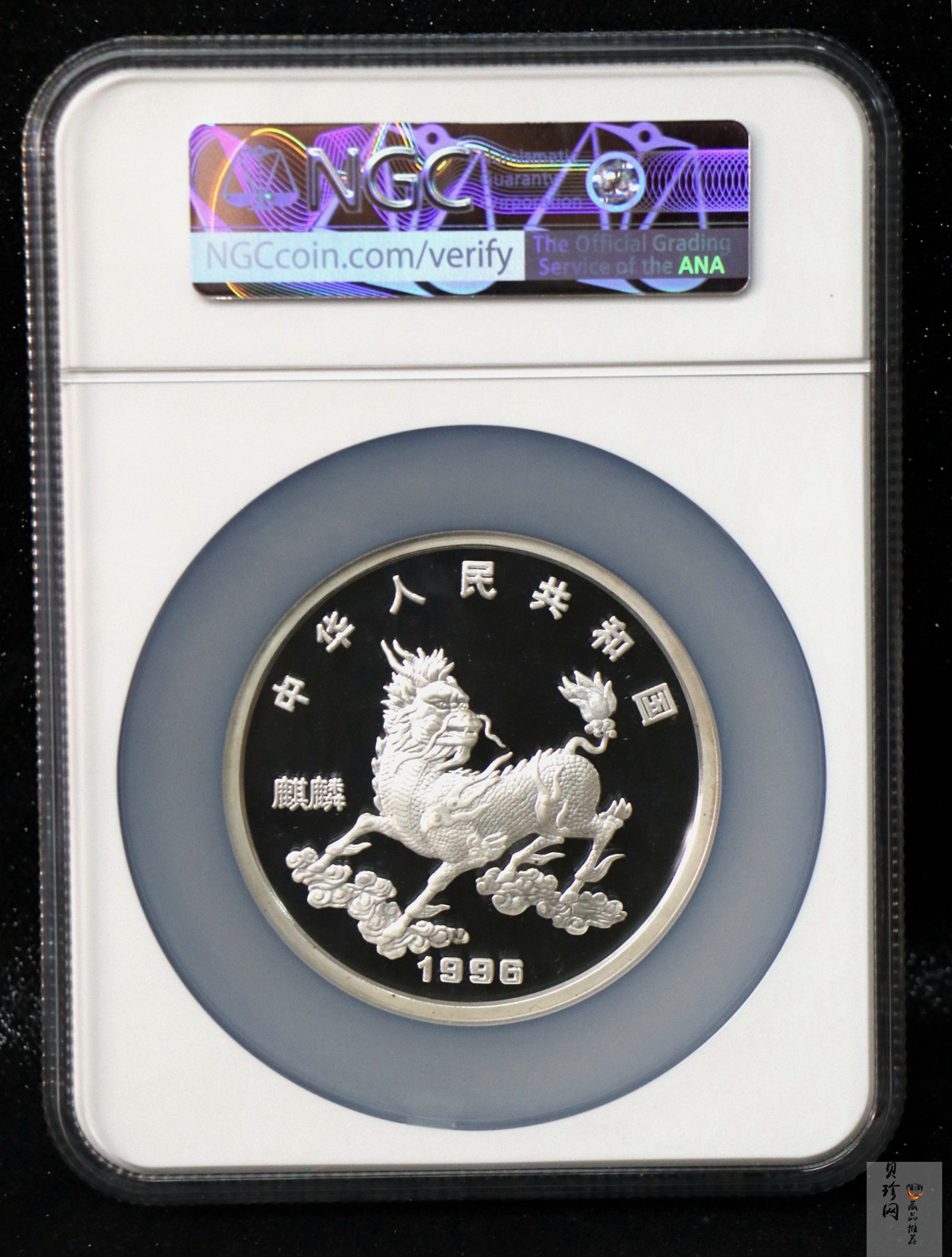 【960910】1996版麒麟银纪念币5盎司精制银币