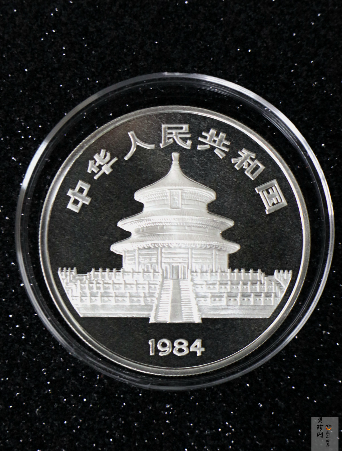 【859050】1983-1985年熊猫27克精制银币三枚一套