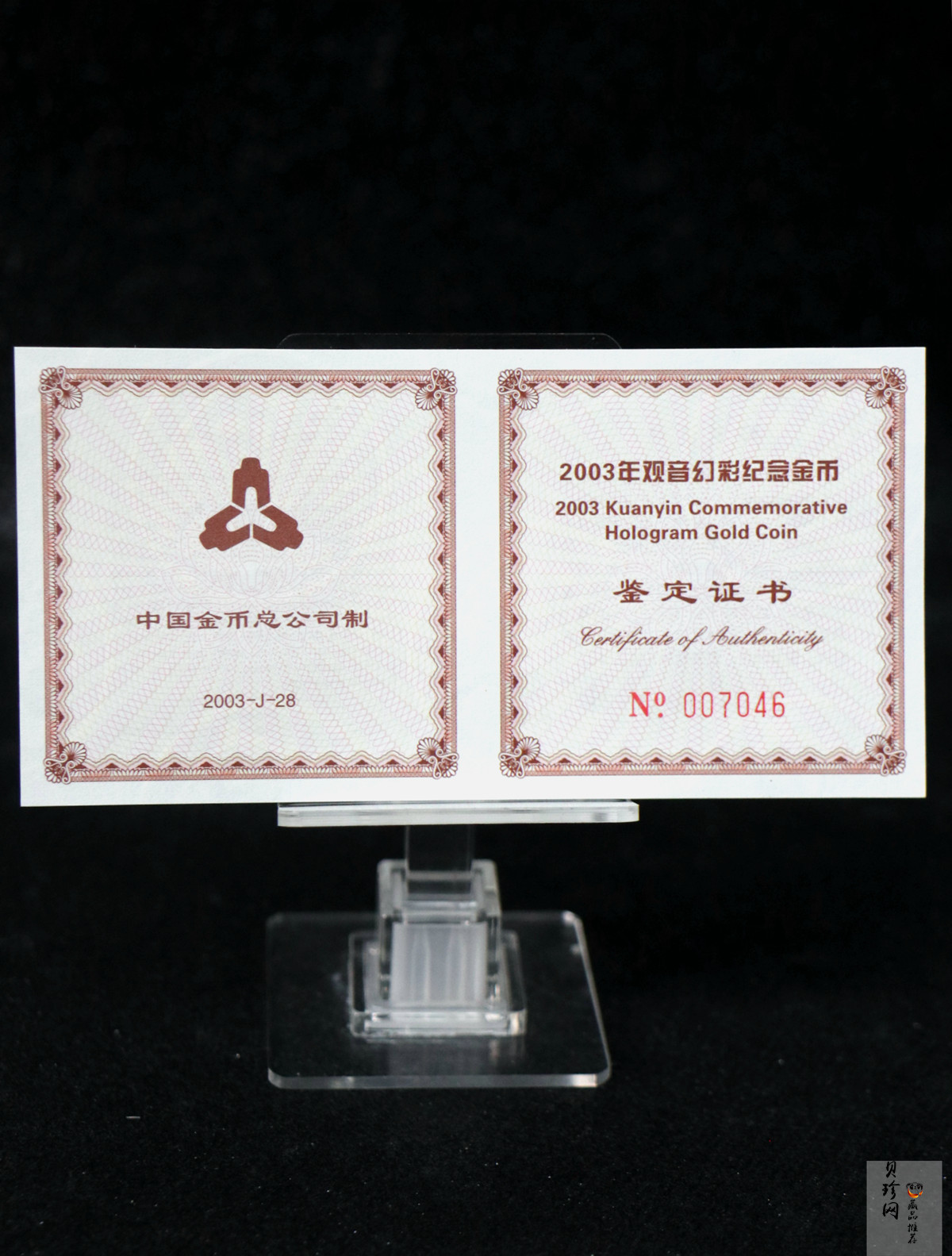 【031001】2003年观音纪念币-观音像1/10盎司圆形幻彩精制金币