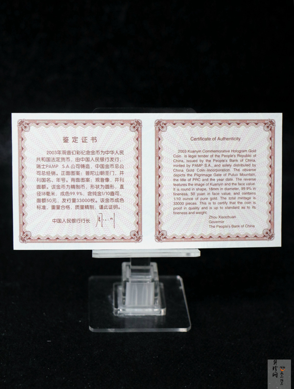 【031001】2003年观音纪念币-观音像1/10盎司圆形幻彩精制金币